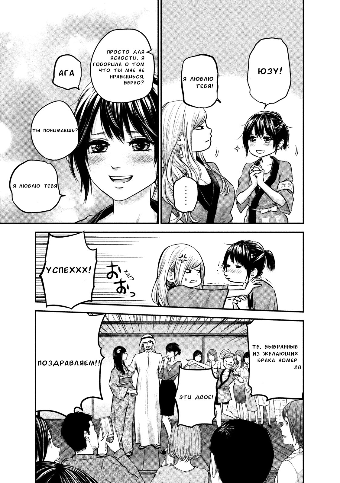 Манга Зайчик Кон - Глава 101 Страница 13