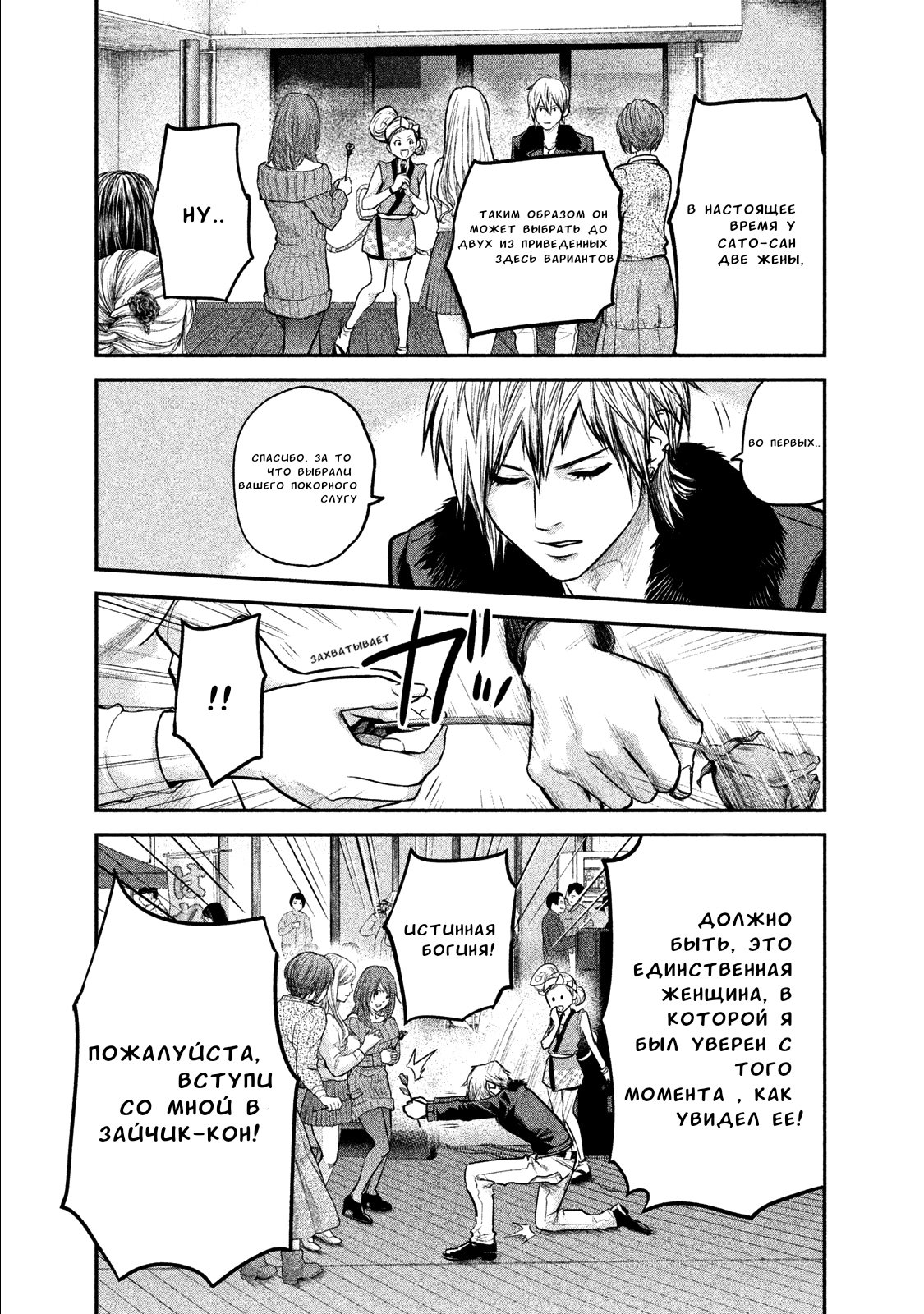 Манга Зайчик Кон - Глава 101 Страница 5