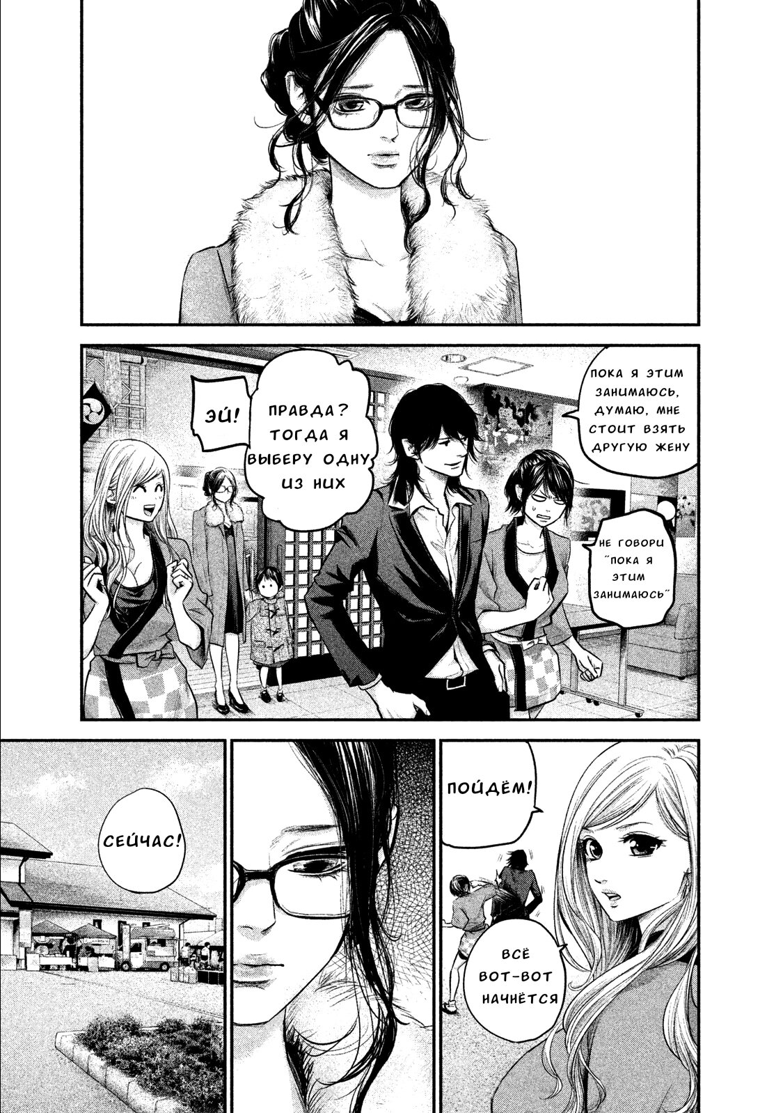 Манга Зайчик Кон - Глава 101 Страница 2