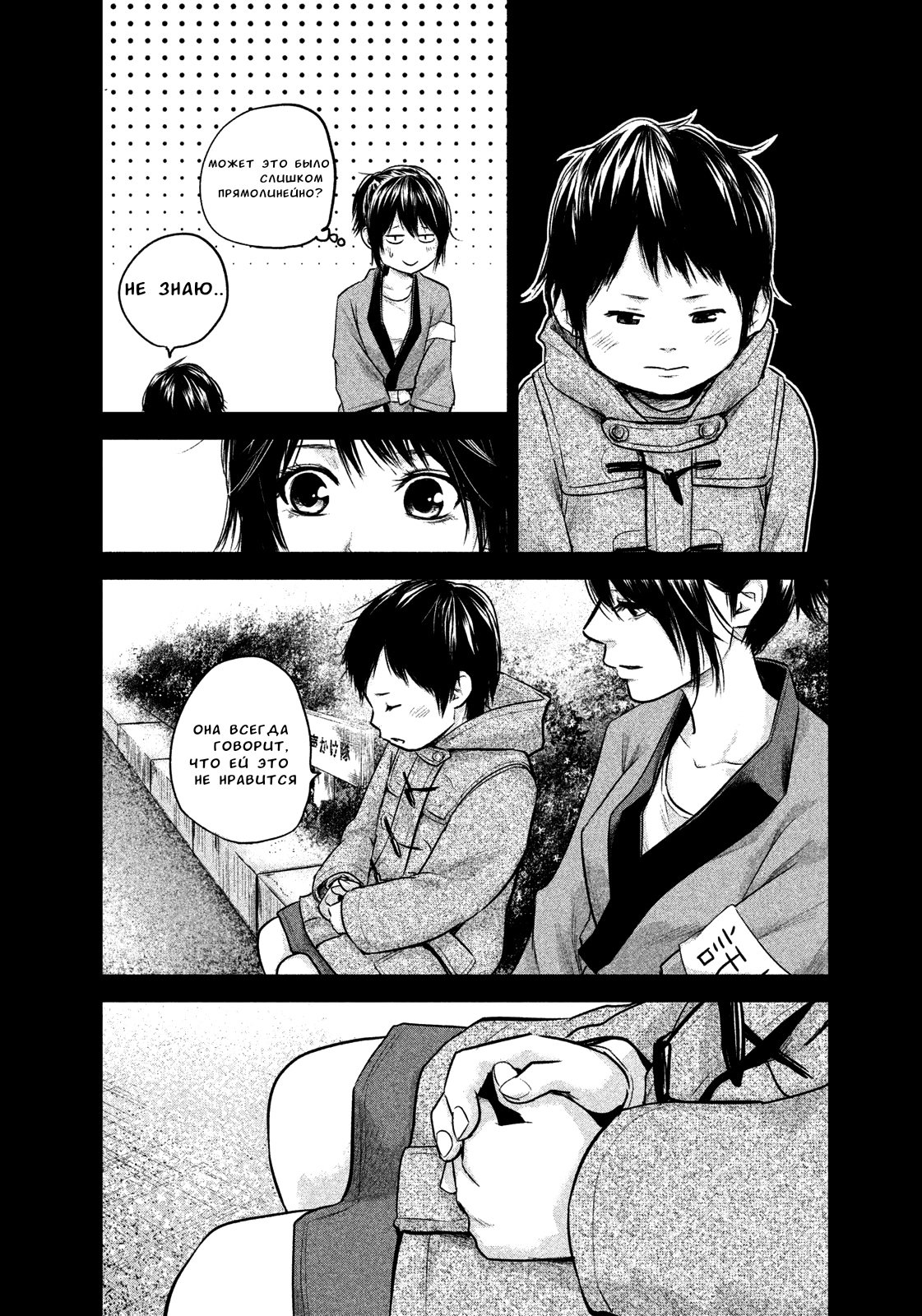 Манга Зайчик Кон - Глава 101 Страница 8