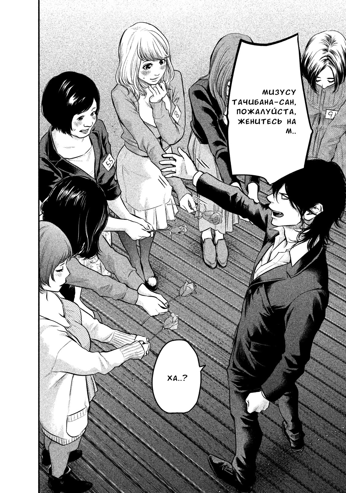 Манга Зайчик Кон - Глава 101 Страница 16