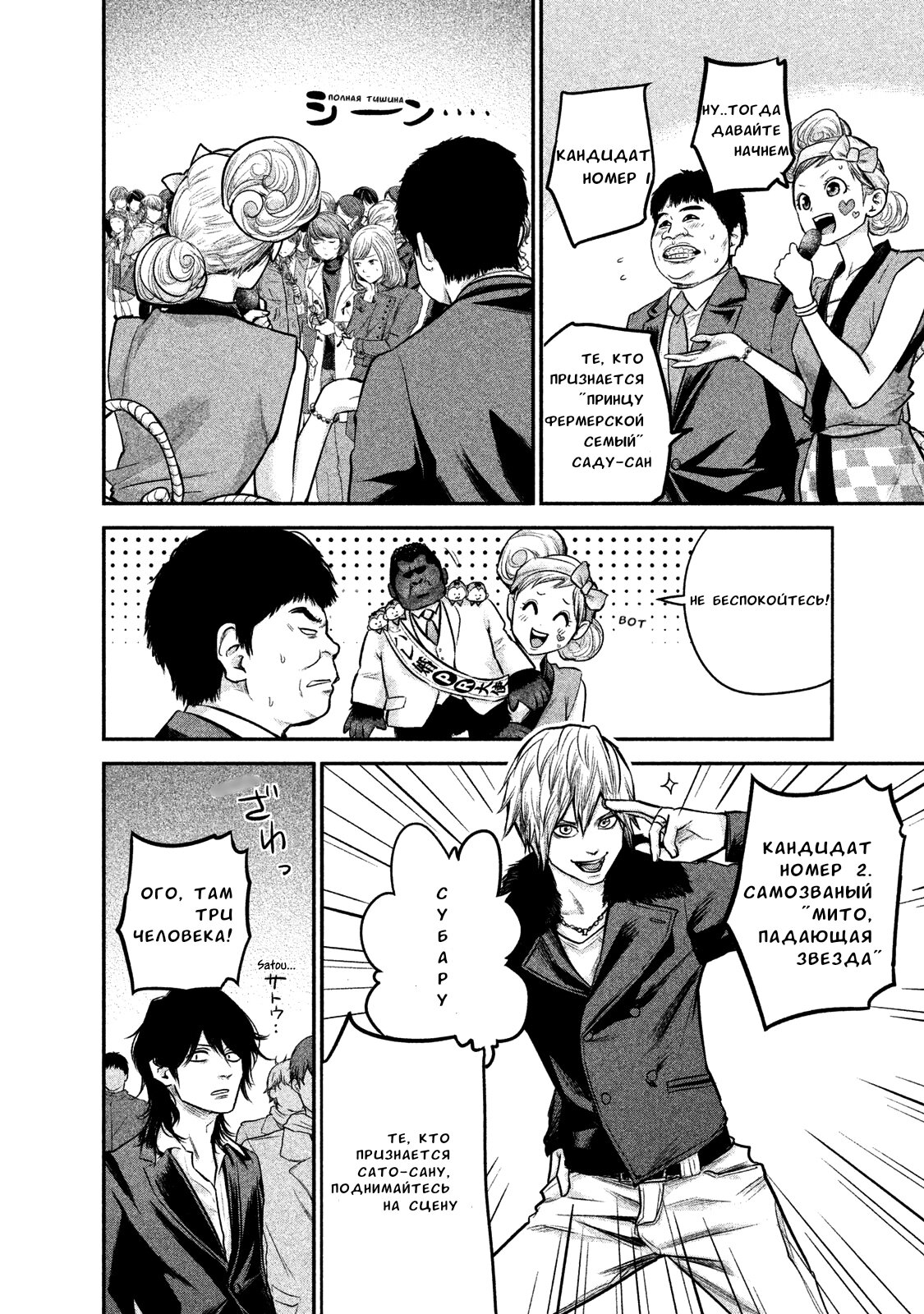 Манга Зайчик Кон - Глава 101 Страница 4