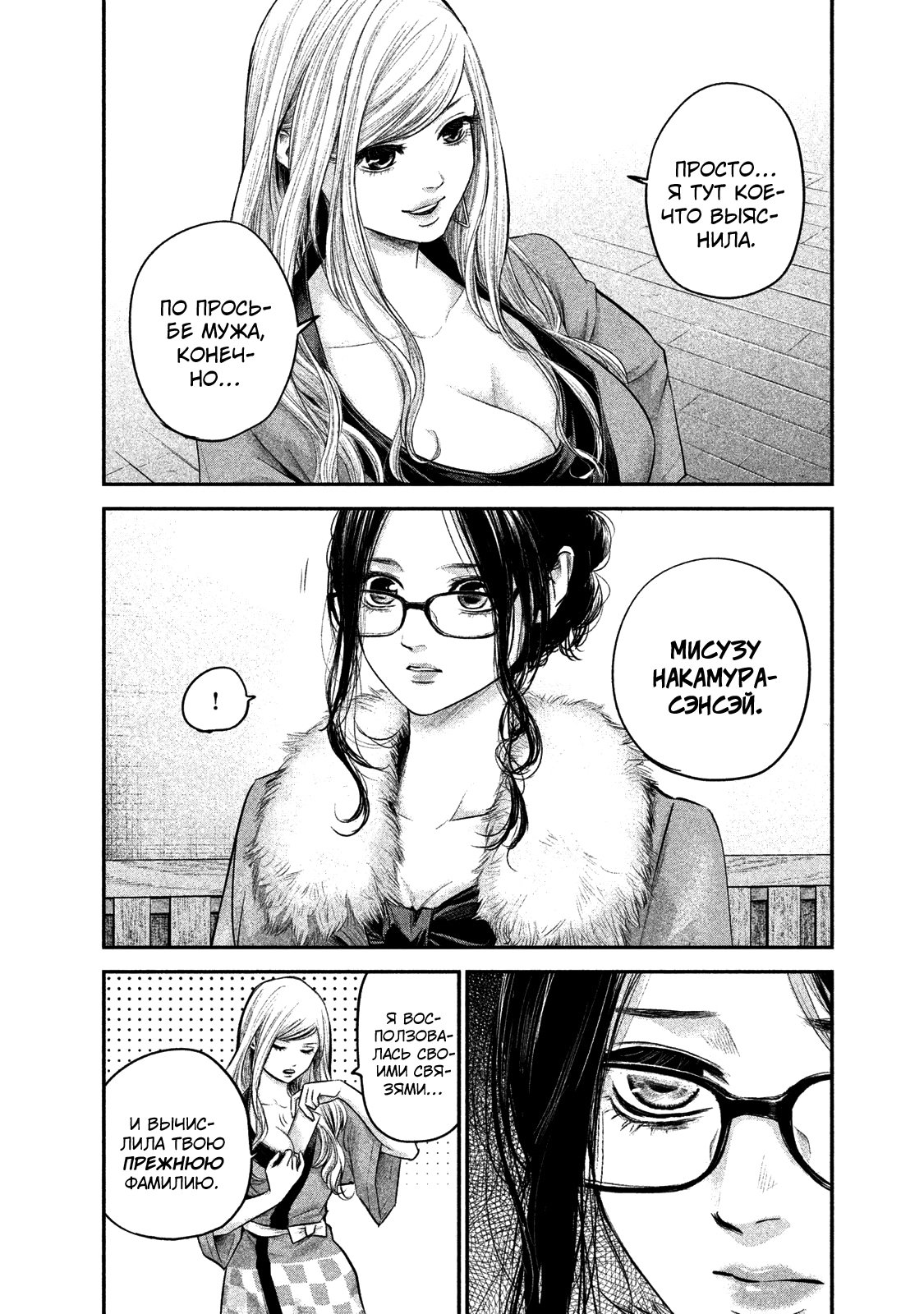 Манга Зайчик Кон - Глава 100 Страница 3