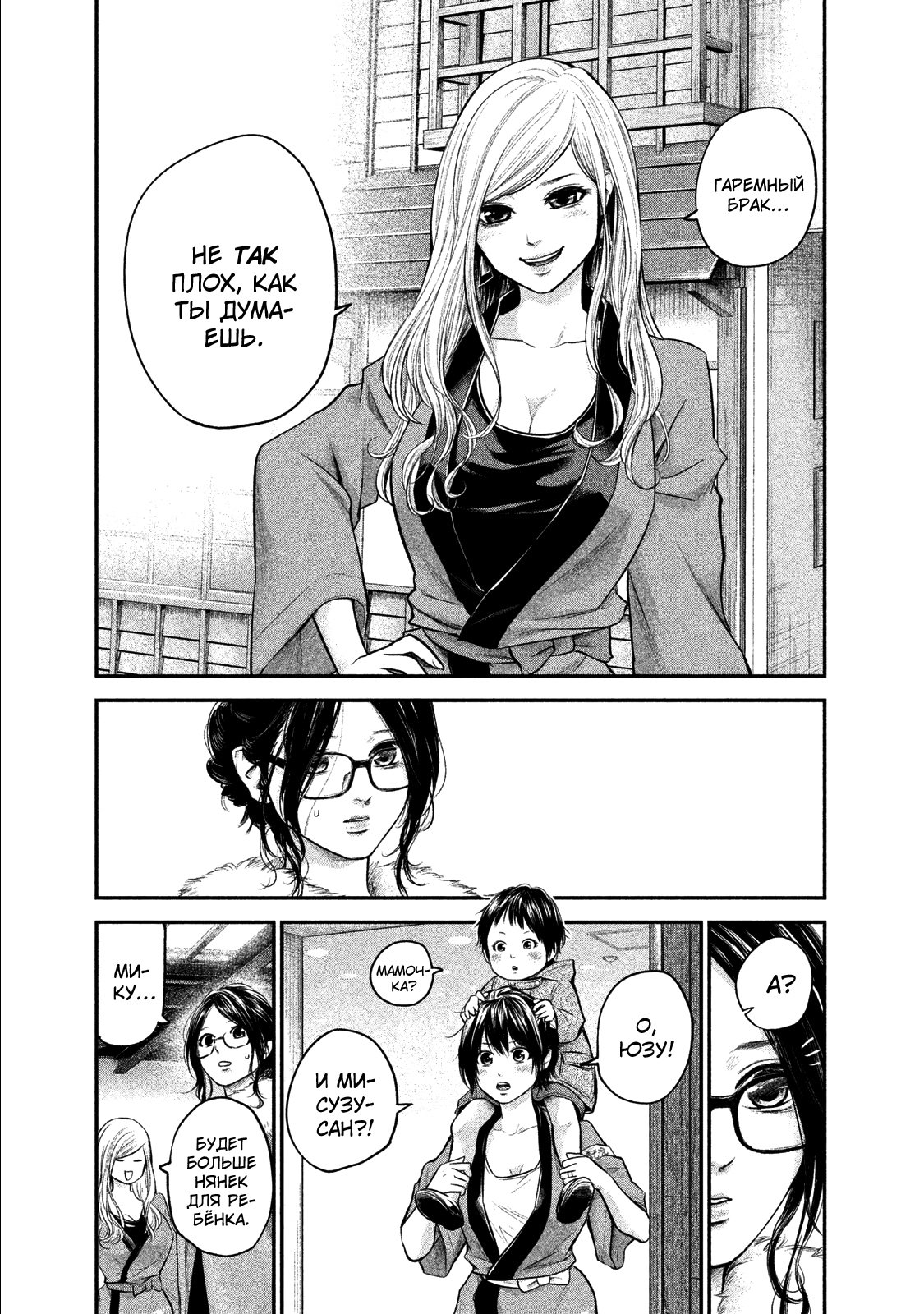 Манга Зайчик Кон - Глава 100 Страница 16