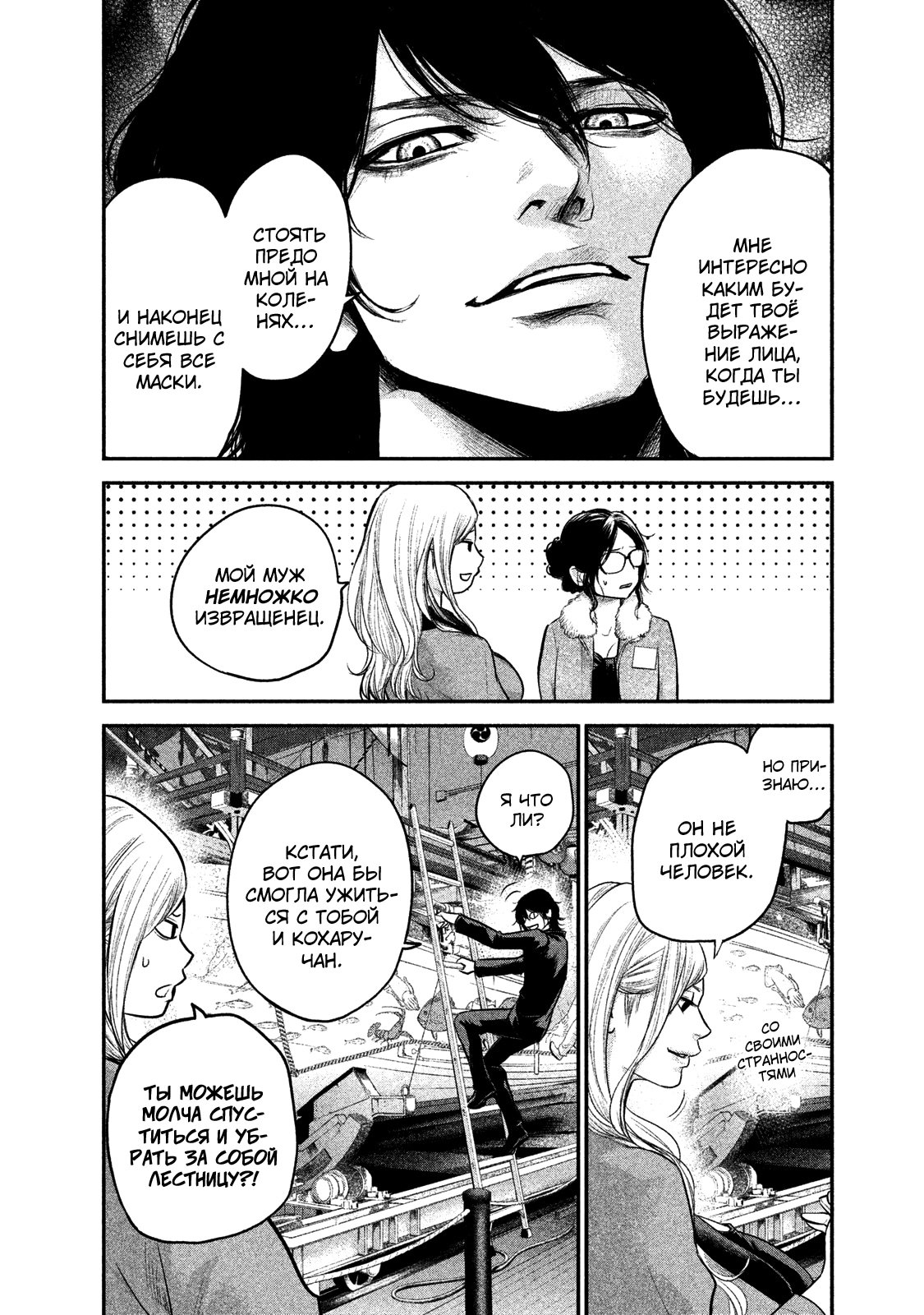 Манга Зайчик Кон - Глава 100 Страница 15