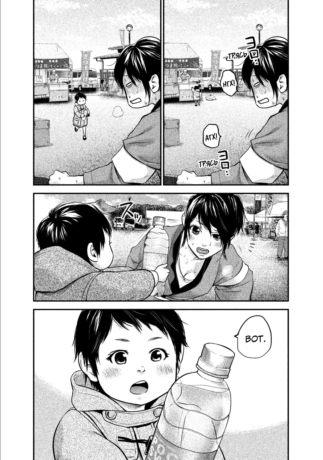 Манга Зайчик Кон - Глава 100 Страница 8