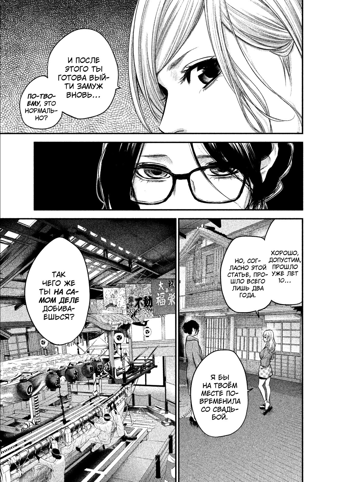 Манга Зайчик Кон - Глава 100 Страница 6