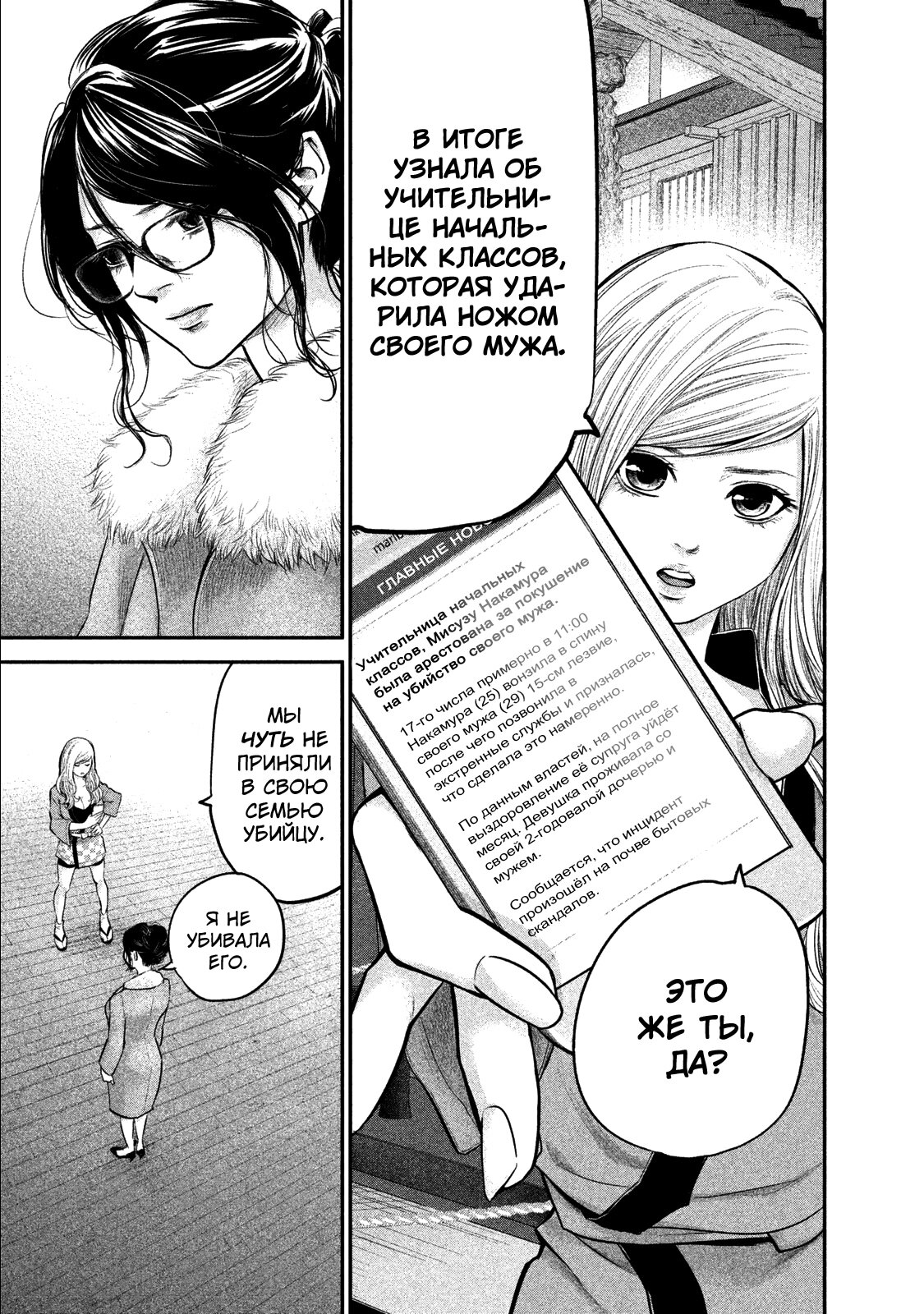 Манга Зайчик Кон - Глава 100 Страница 4