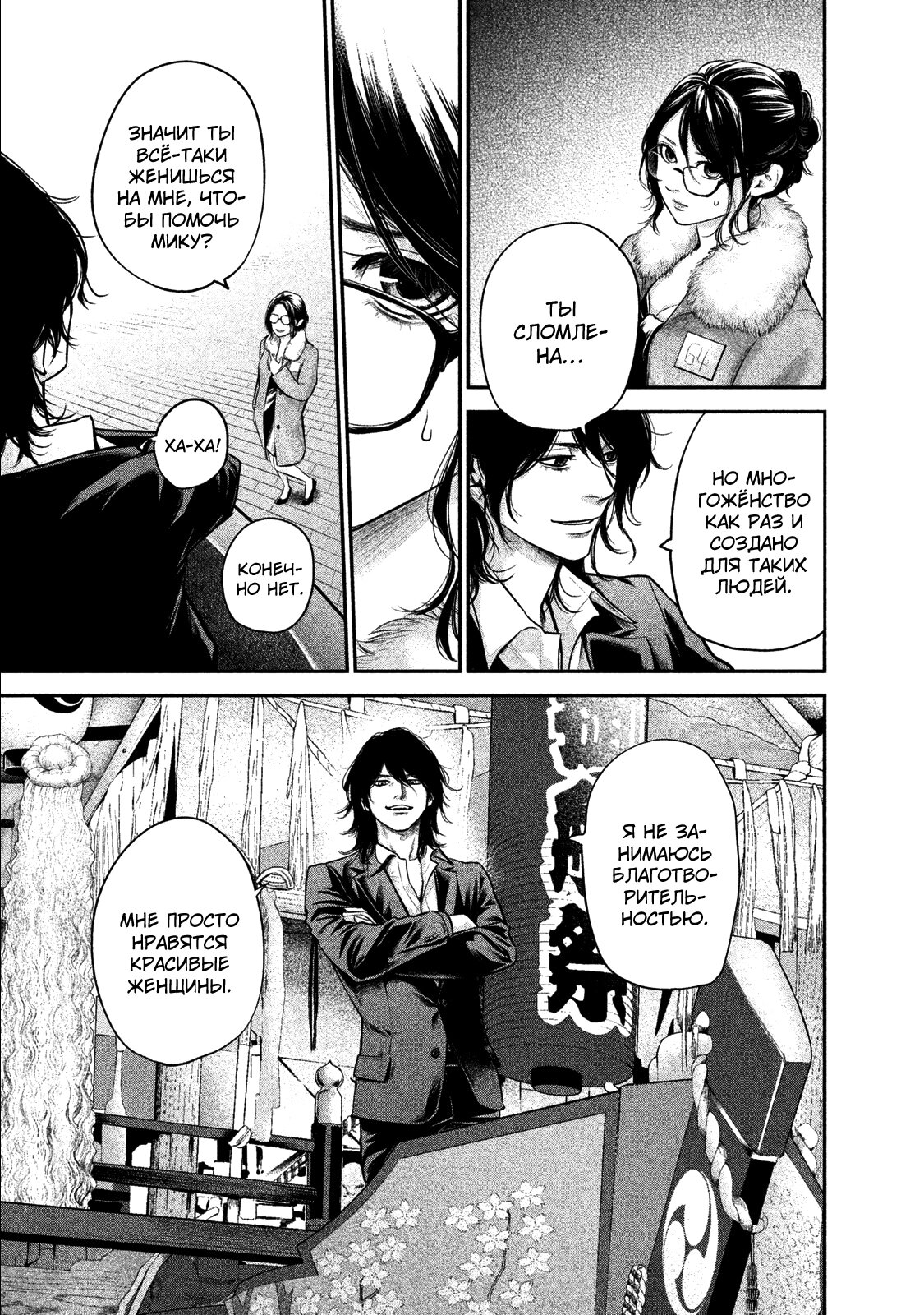 Манга Зайчик Кон - Глава 100 Страница 14