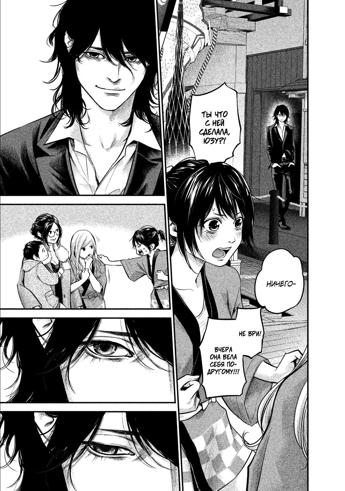 Манга Зайчик Кон - Глава 100 Страница 18