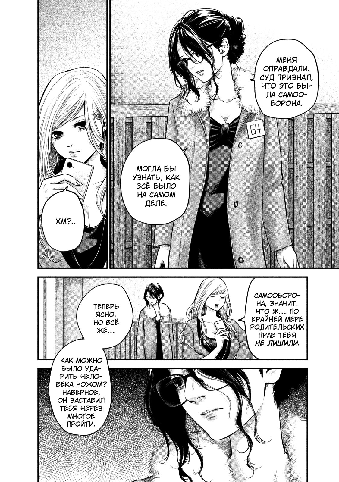 Манга Зайчик Кон - Глава 100 Страница 5