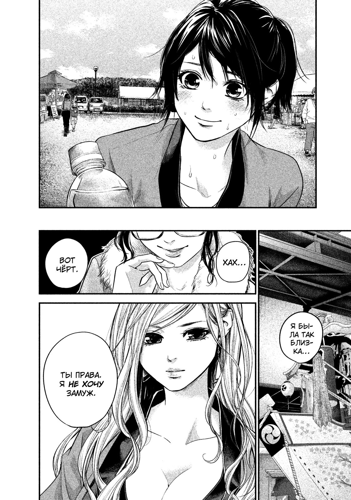 Манга Зайчик Кон - Глава 100 Страница 9