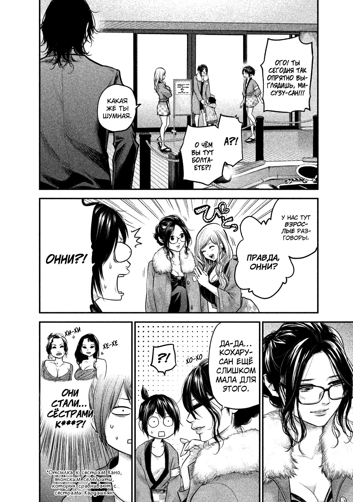 Манга Зайчик Кон - Глава 100 Страница 17