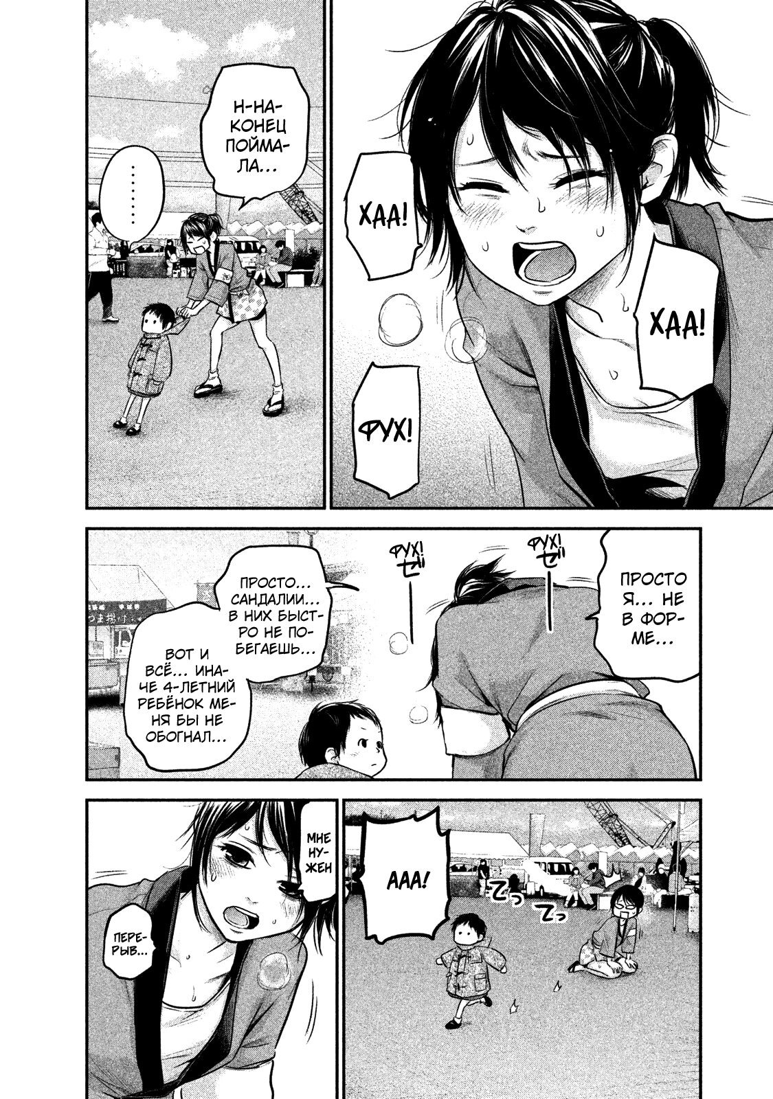 Манга Зайчик Кон - Глава 100 Страница 7