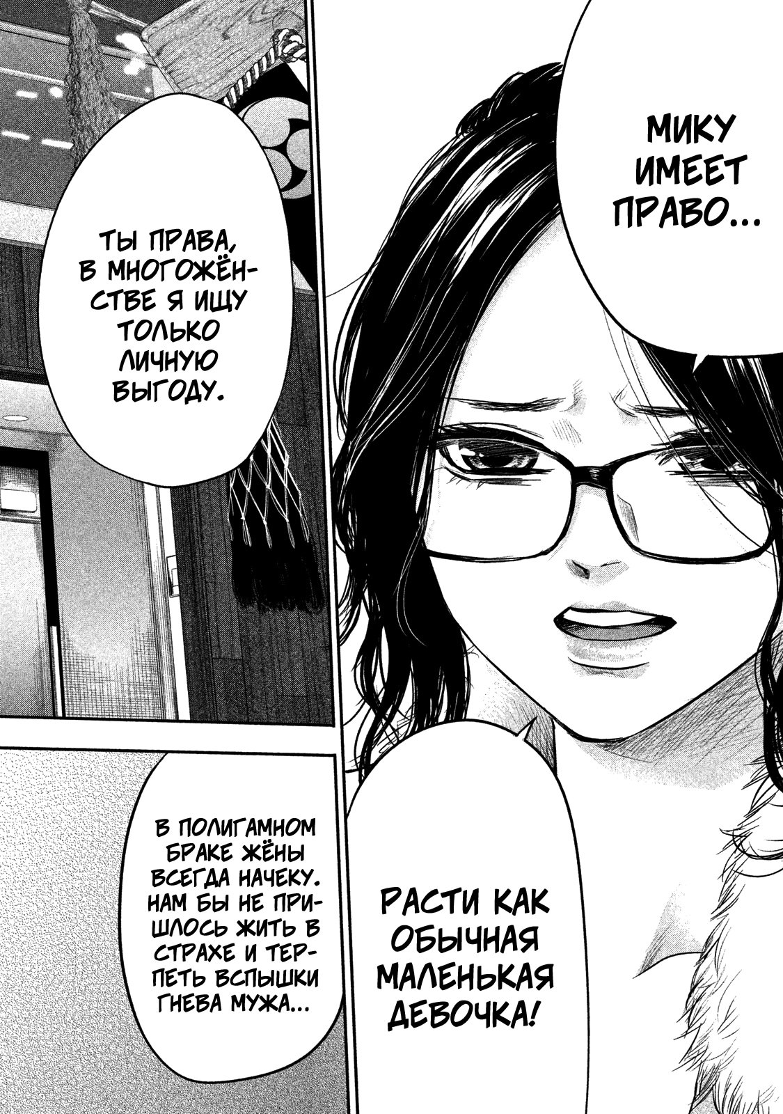 Манга Зайчик Кон - Глава 100 Страница 11