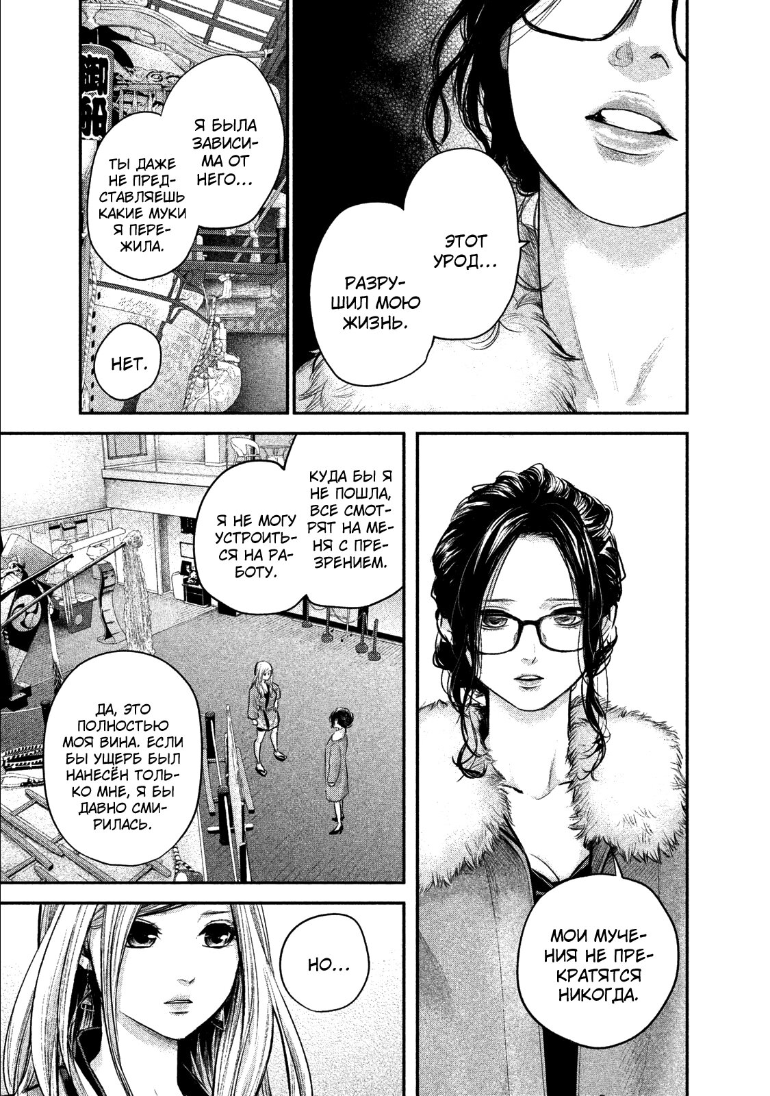 Манга Зайчик Кон - Глава 100 Страница 10