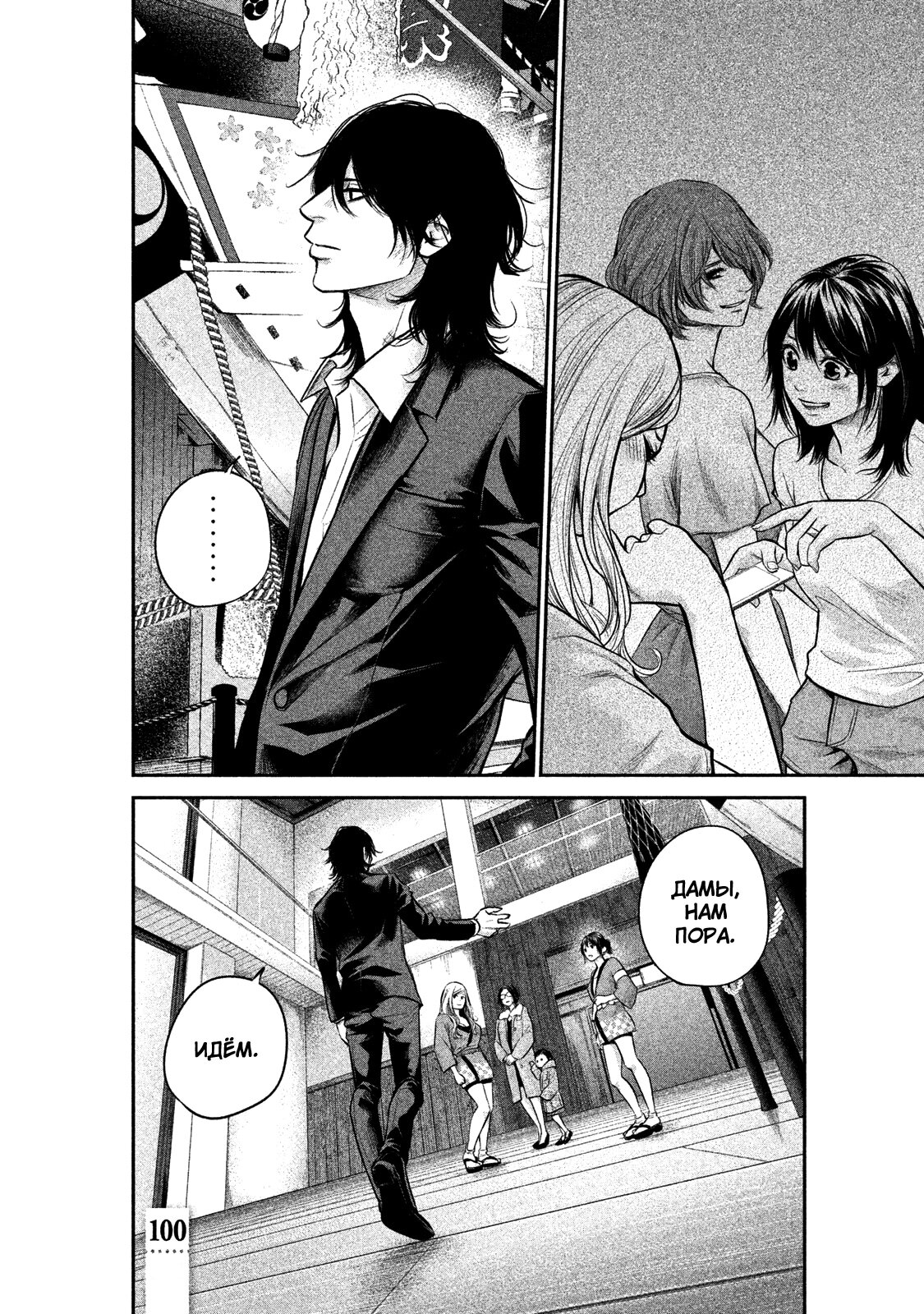 Манга Зайчик Кон - Глава 100 Страница 19