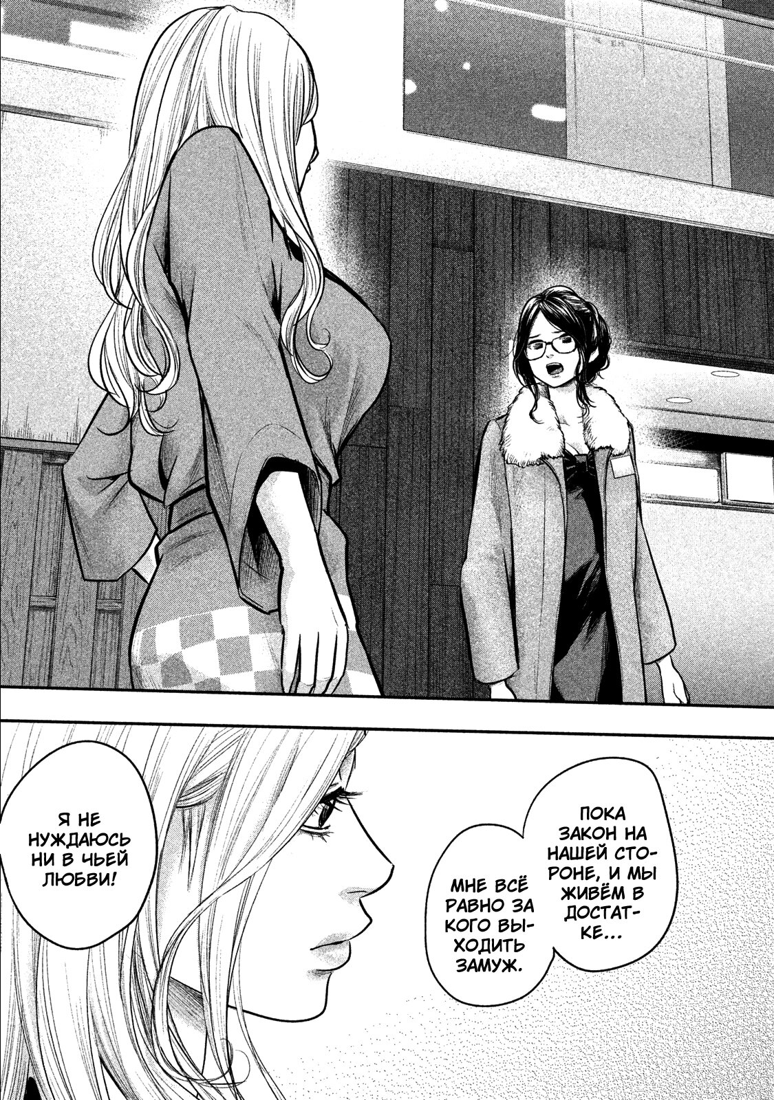 Манга Зайчик Кон - Глава 100 Страница 12