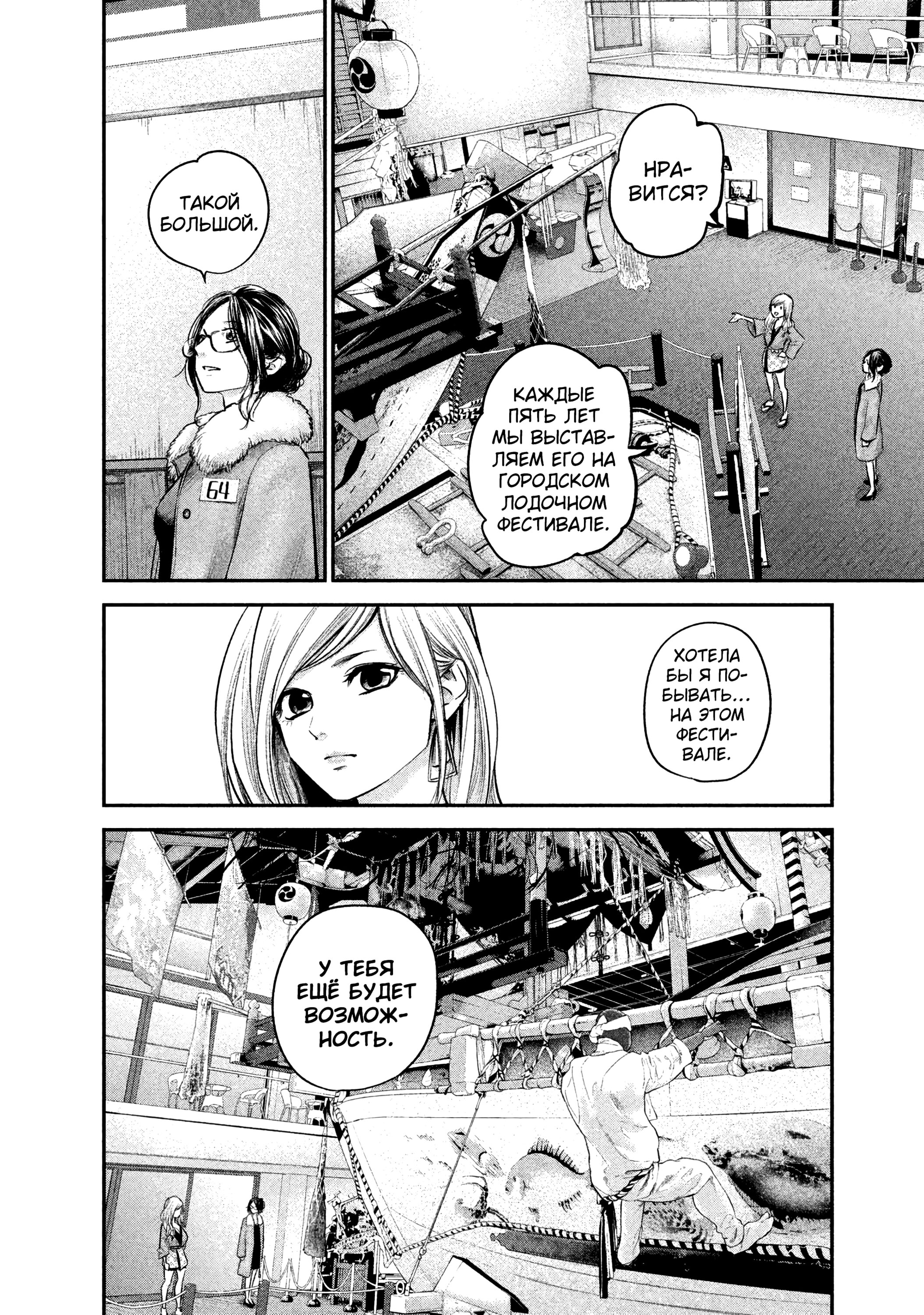 Манга Зайчик Кон - Глава 99 Страница 15