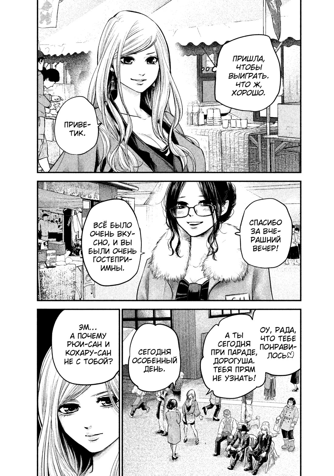 Манга Зайчик Кон - Глава 99 Страница 13