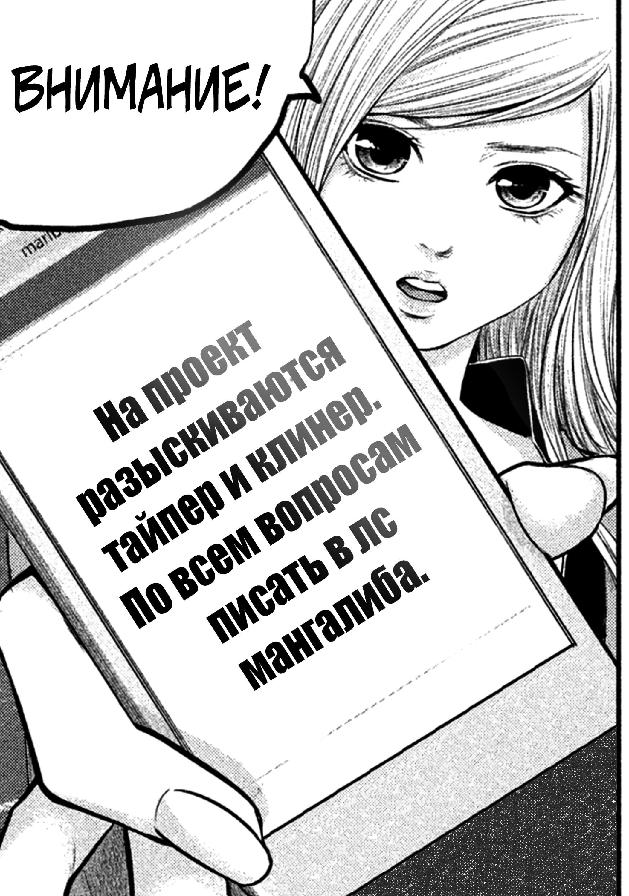 Манга Зайчик Кон - Глава 99 Страница 19