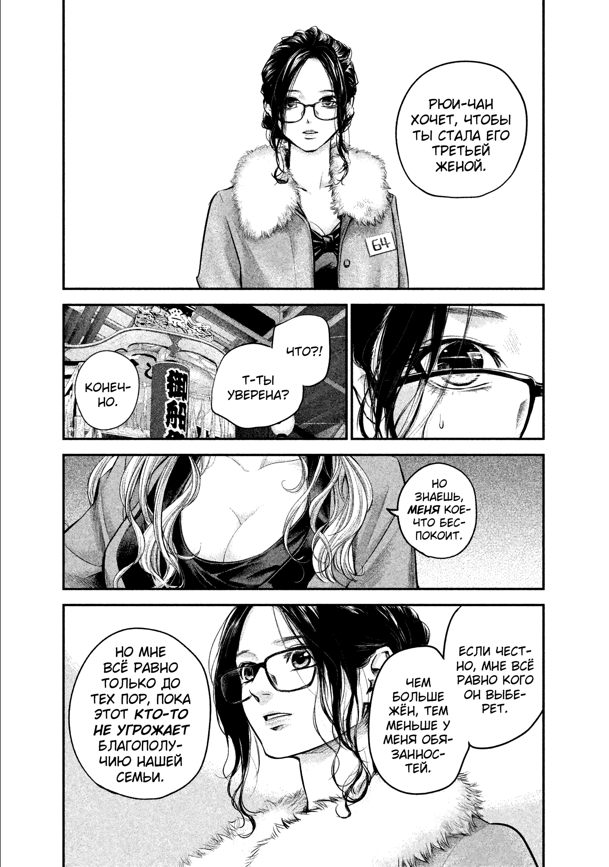 Манга Зайчик Кон - Глава 99 Страница 16