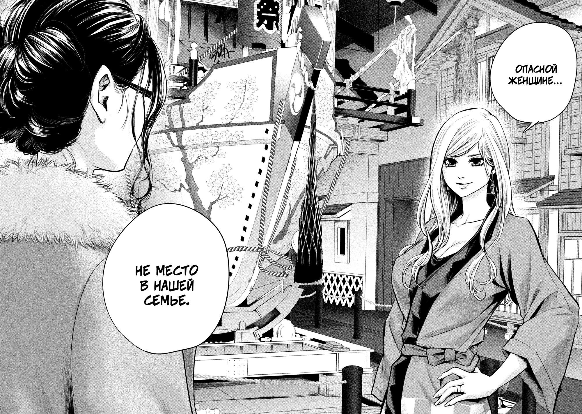 Манга Зайчик Кон - Глава 99 Страница 17