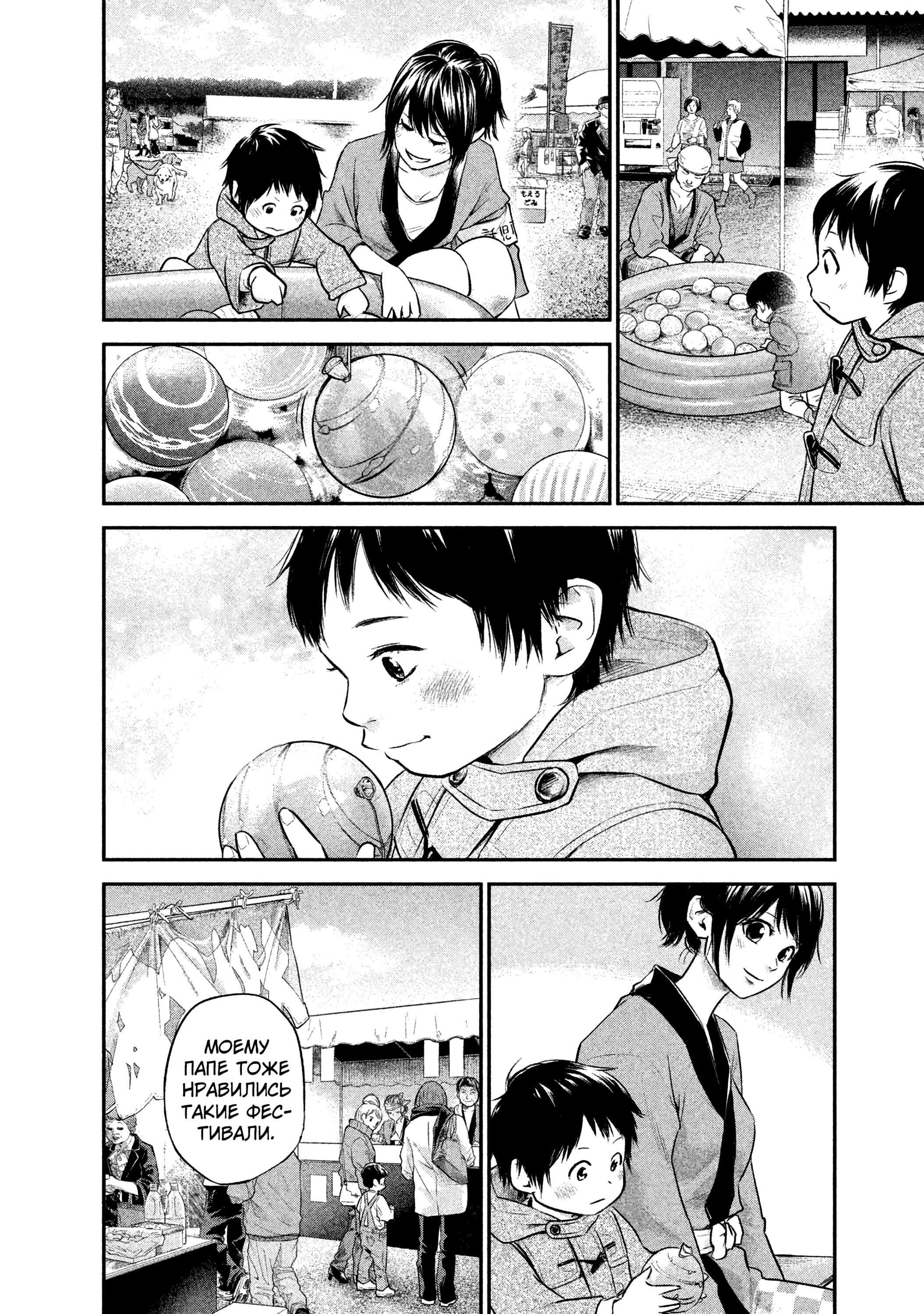 Манга Зайчик Кон - Глава 99 Страница 5