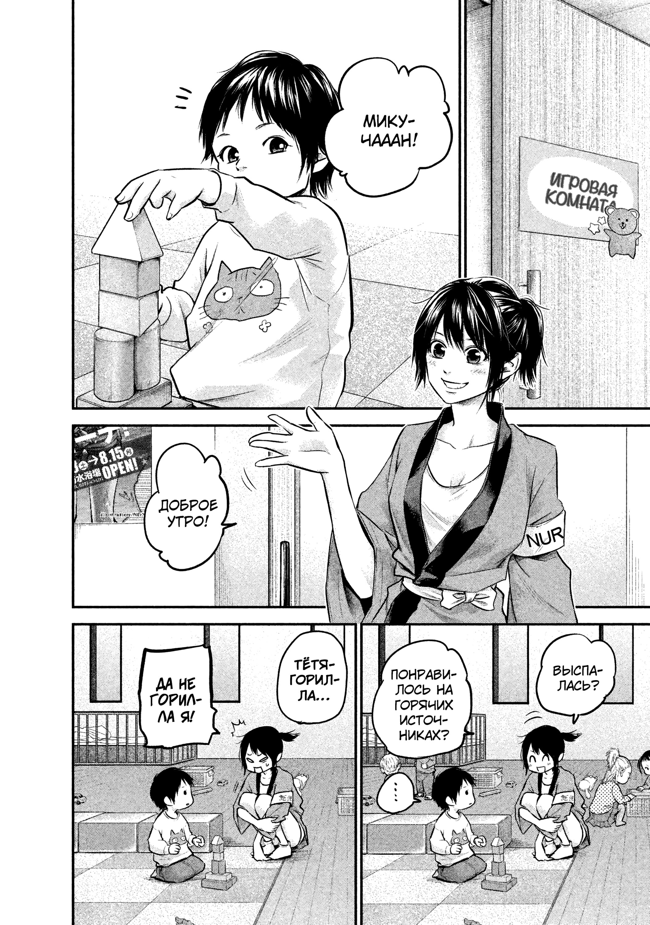 Манга Зайчик Кон - Глава 99 Страница 3