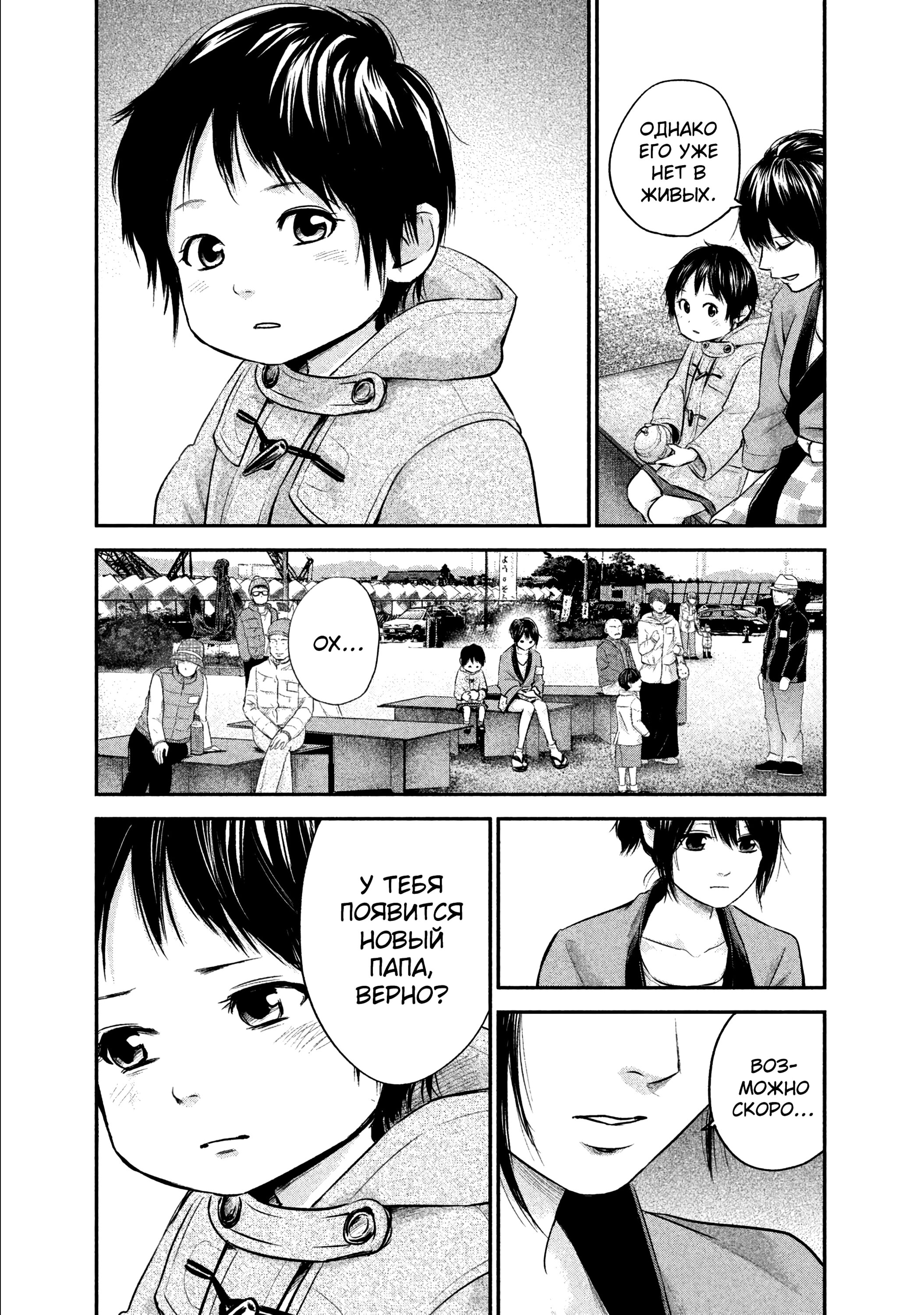 Манга Зайчик Кон - Глава 99 Страница 6