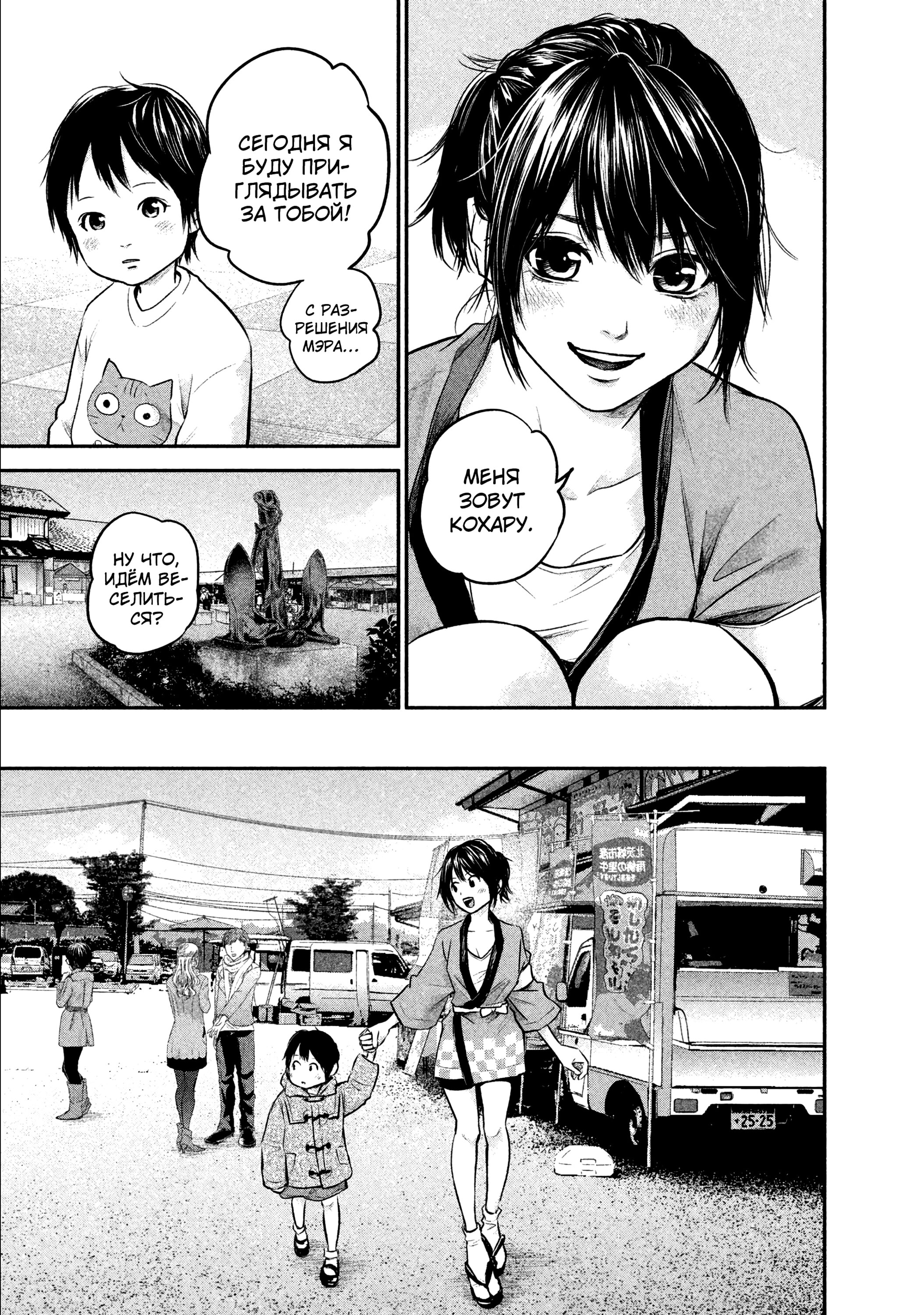 Манга Зайчик Кон - Глава 99 Страница 4