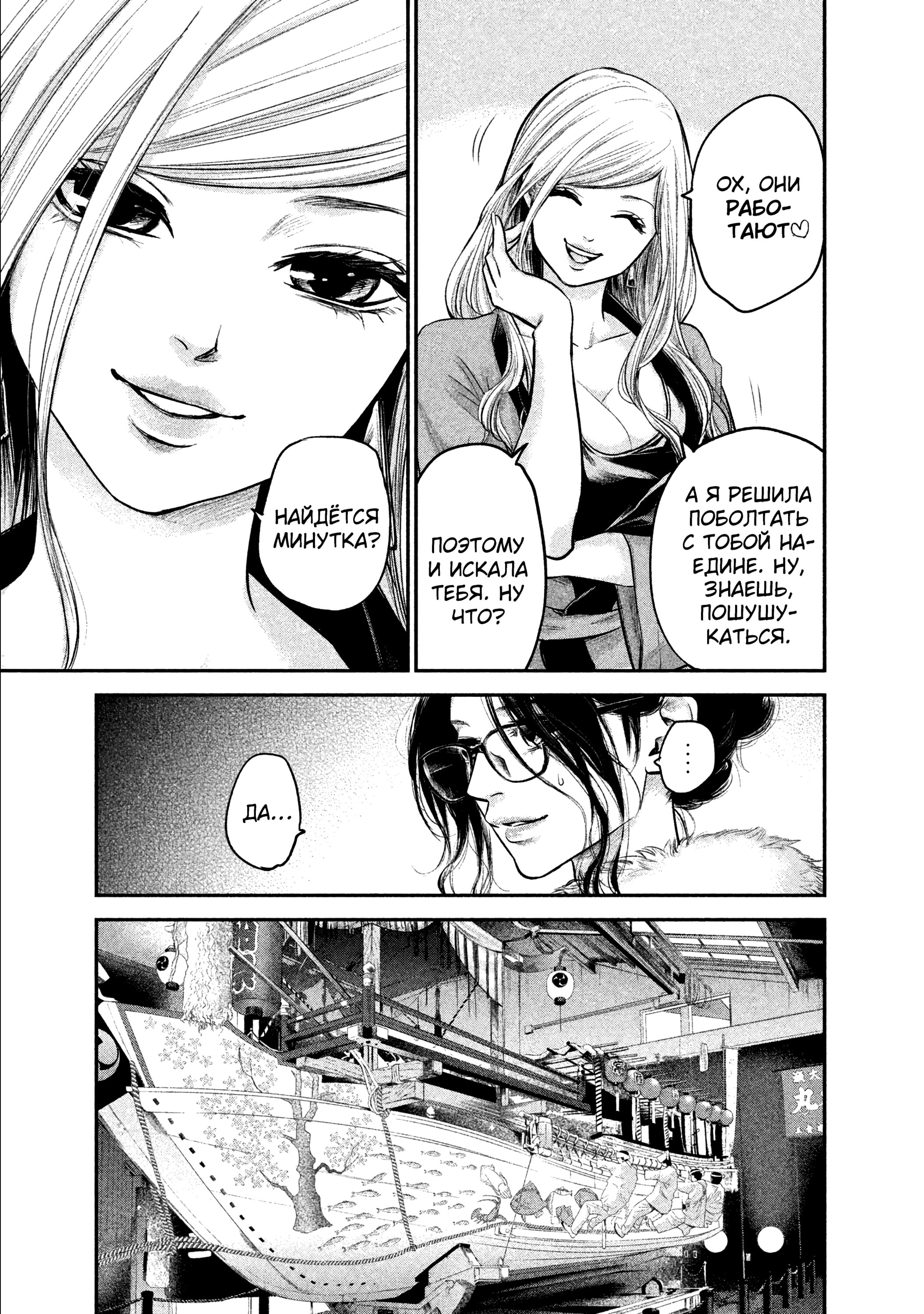 Манга Зайчик Кон - Глава 99 Страница 14