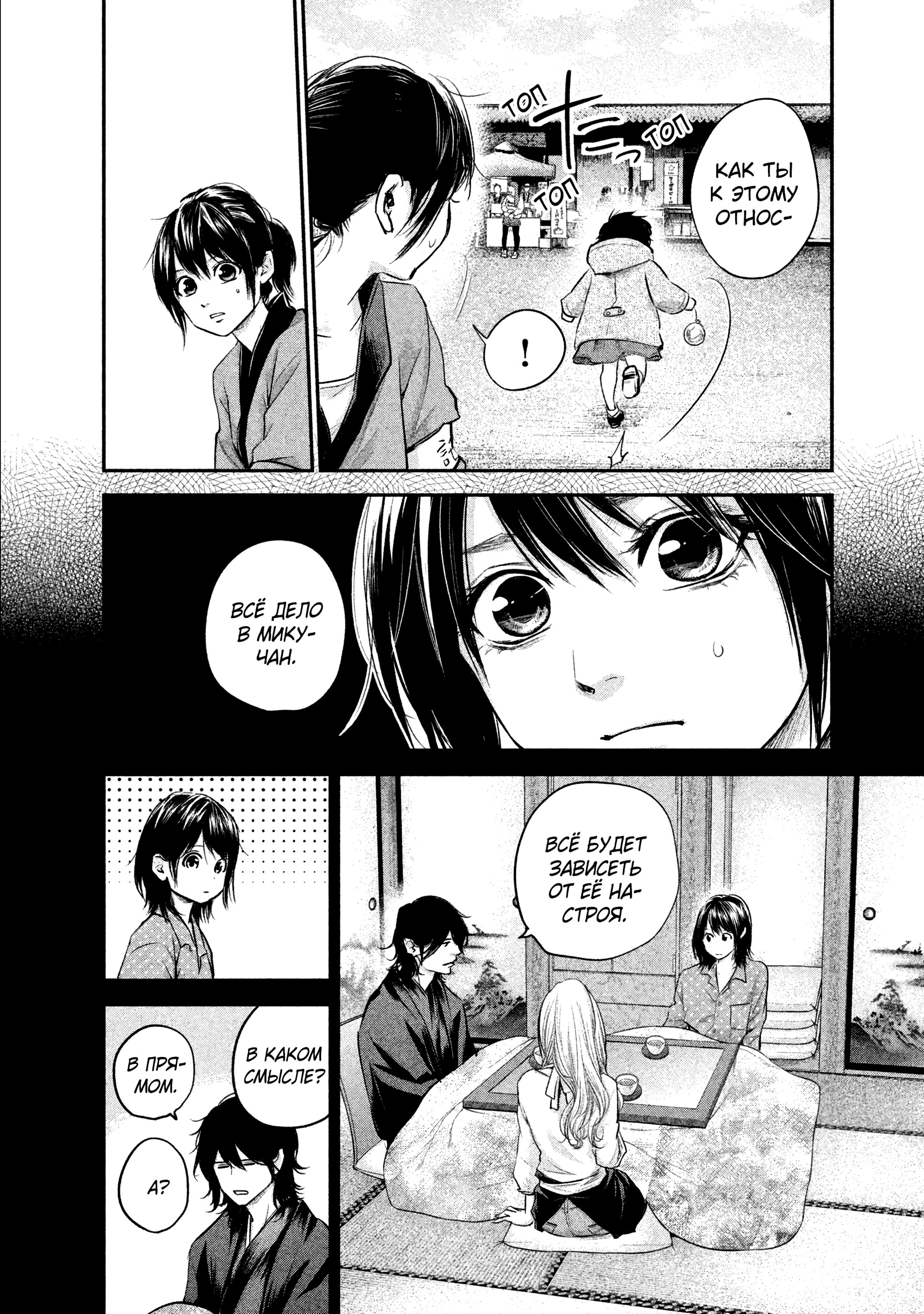 Манга Зайчик Кон - Глава 99 Страница 7