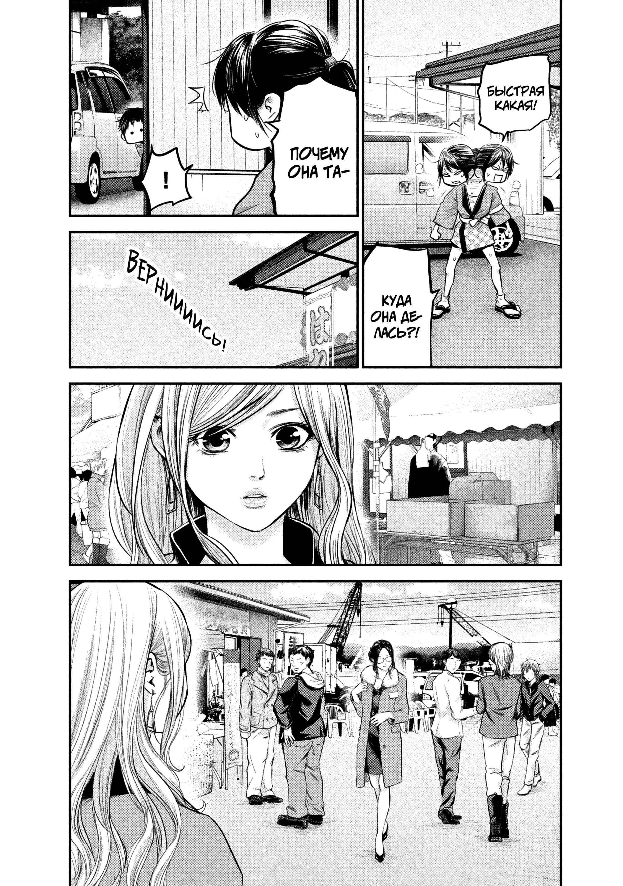 Манга Зайчик Кон - Глава 99 Страница 11