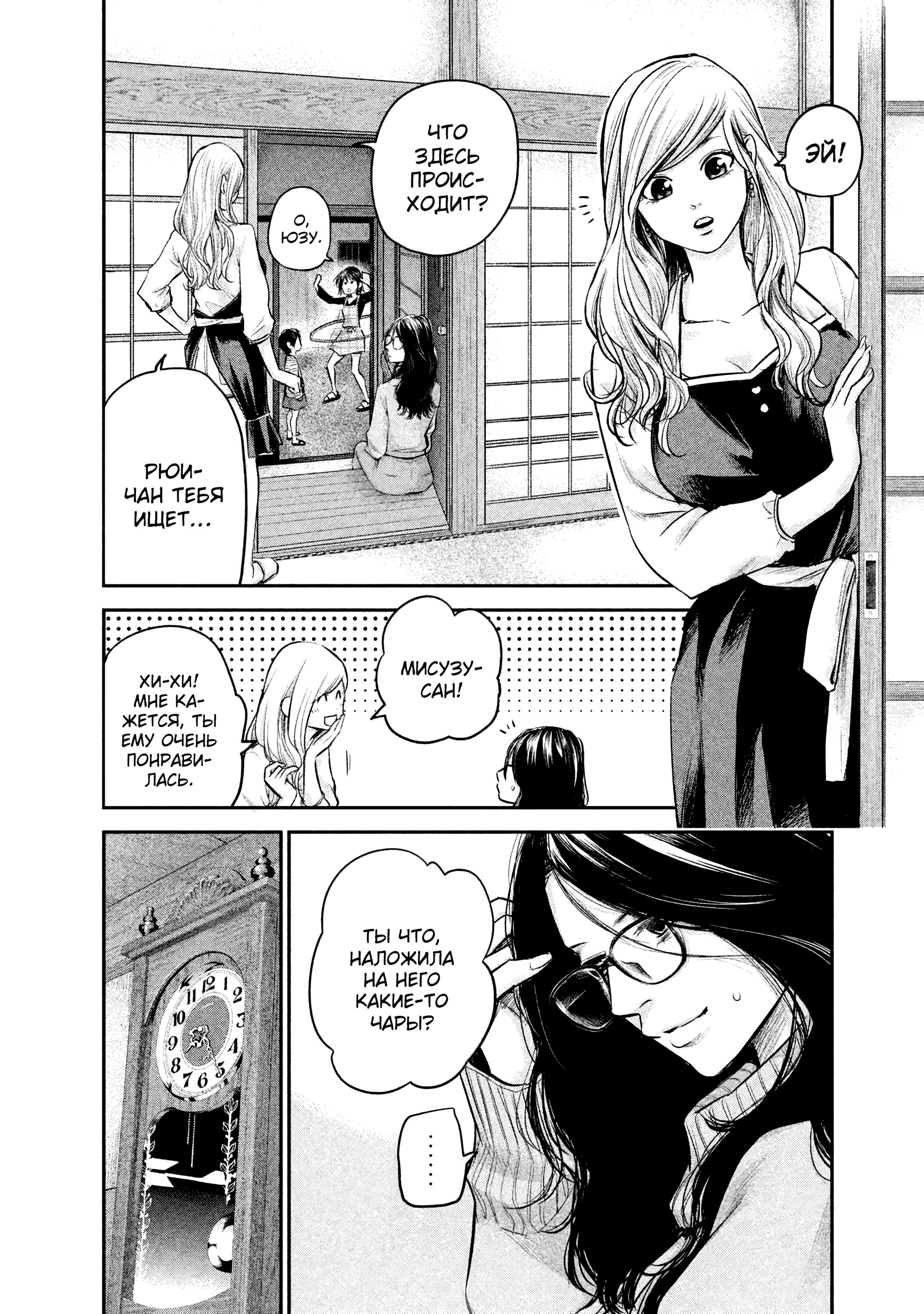 Манга Зайчик Кон - Глава 98 Страница 5