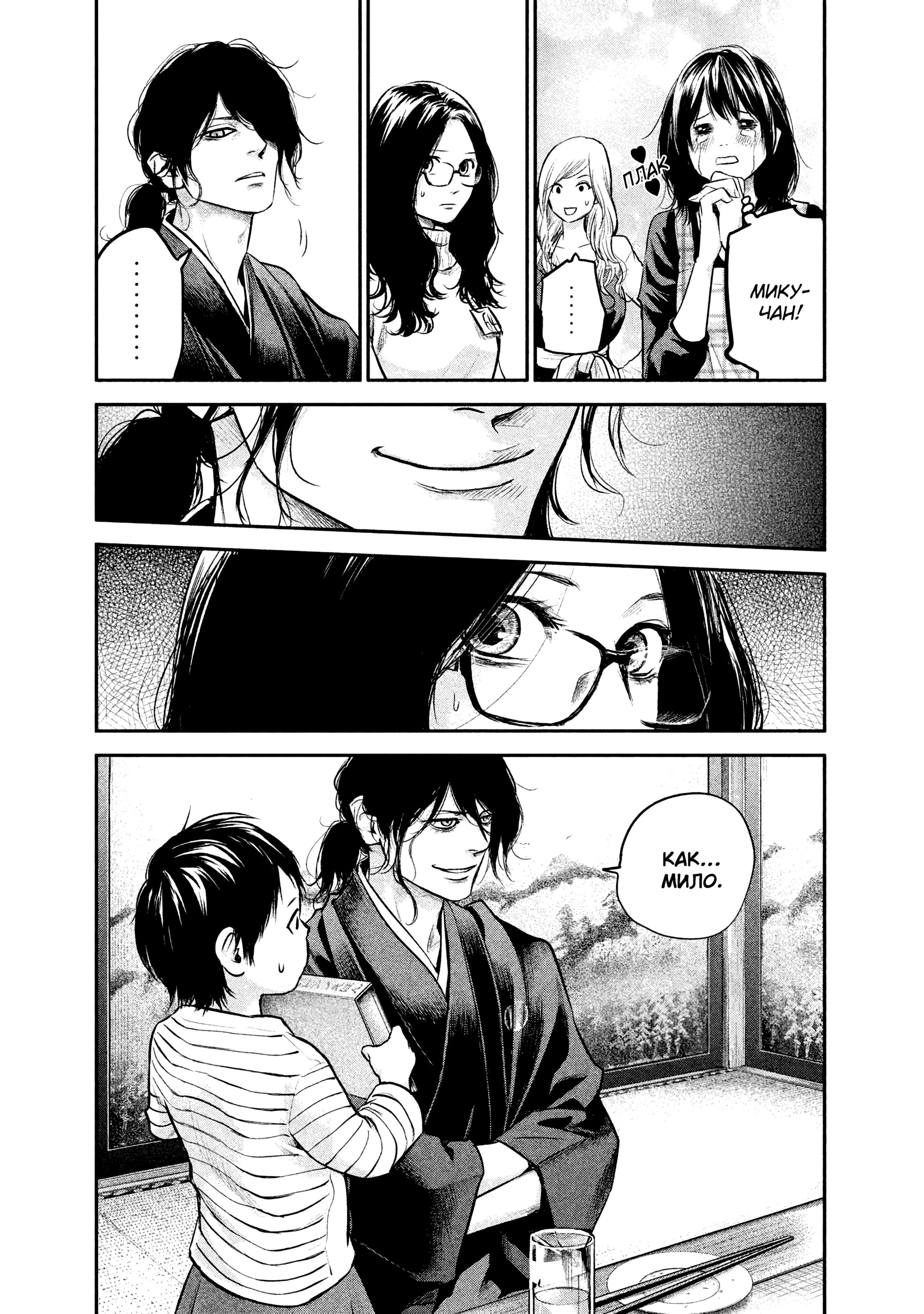 Манга Зайчик Кон - Глава 98 Страница 8