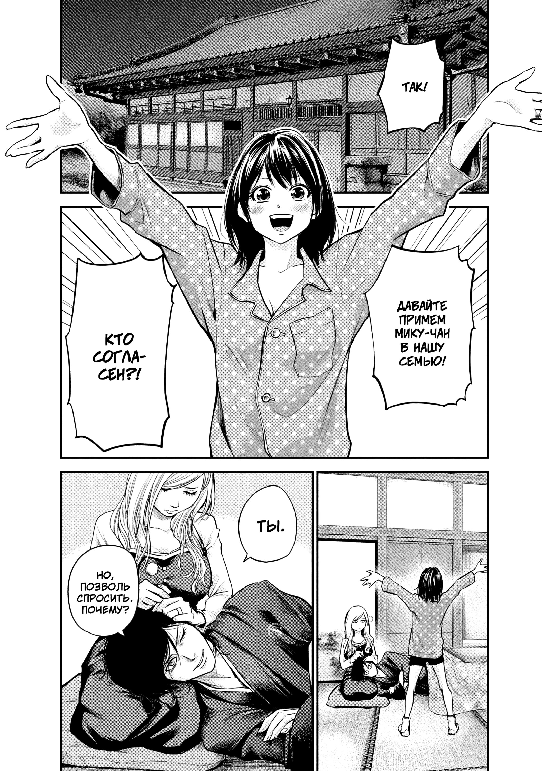 Манга Зайчик Кон - Глава 98 Страница 11