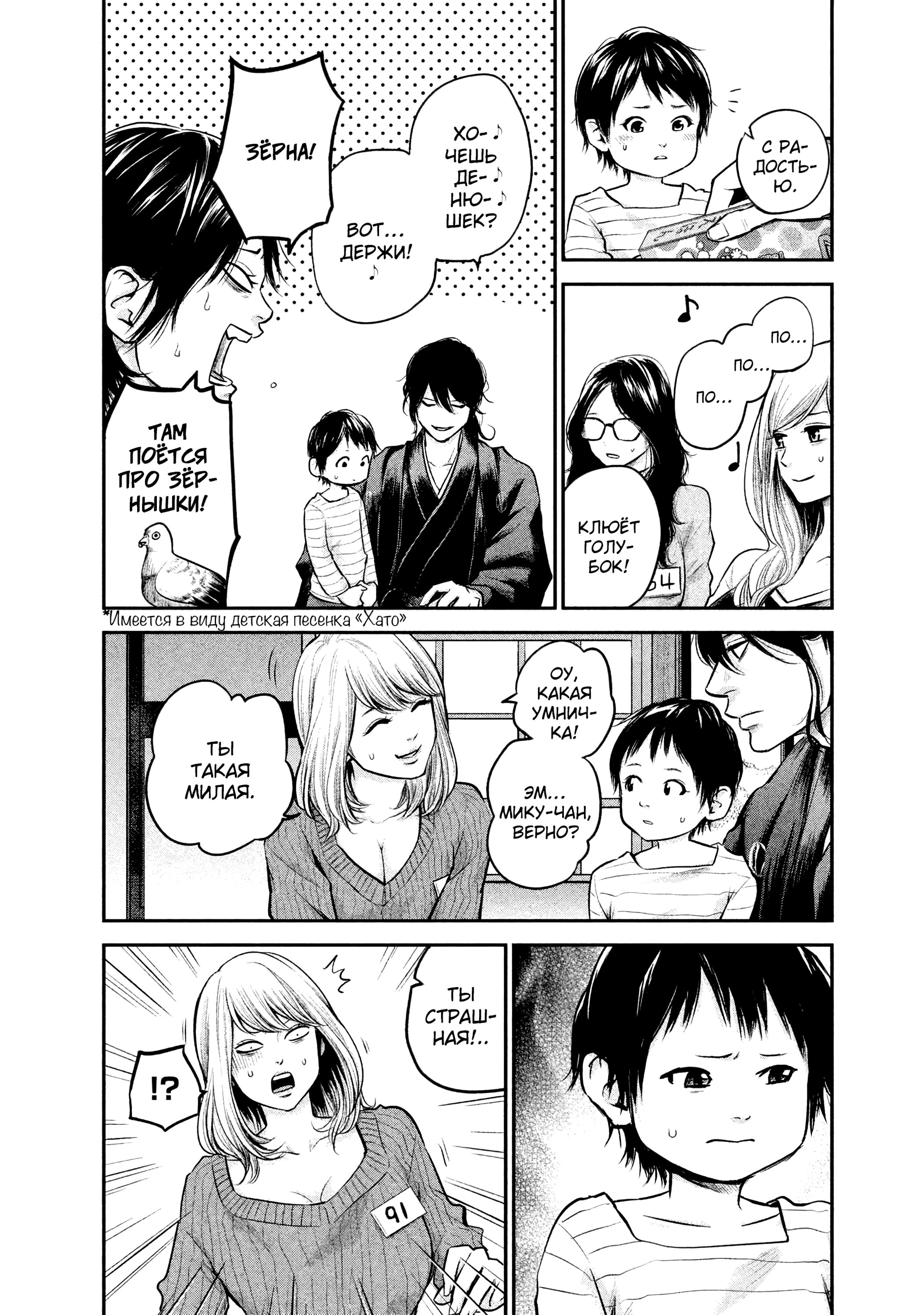 Манга Зайчик Кон - Глава 98 Страница 9