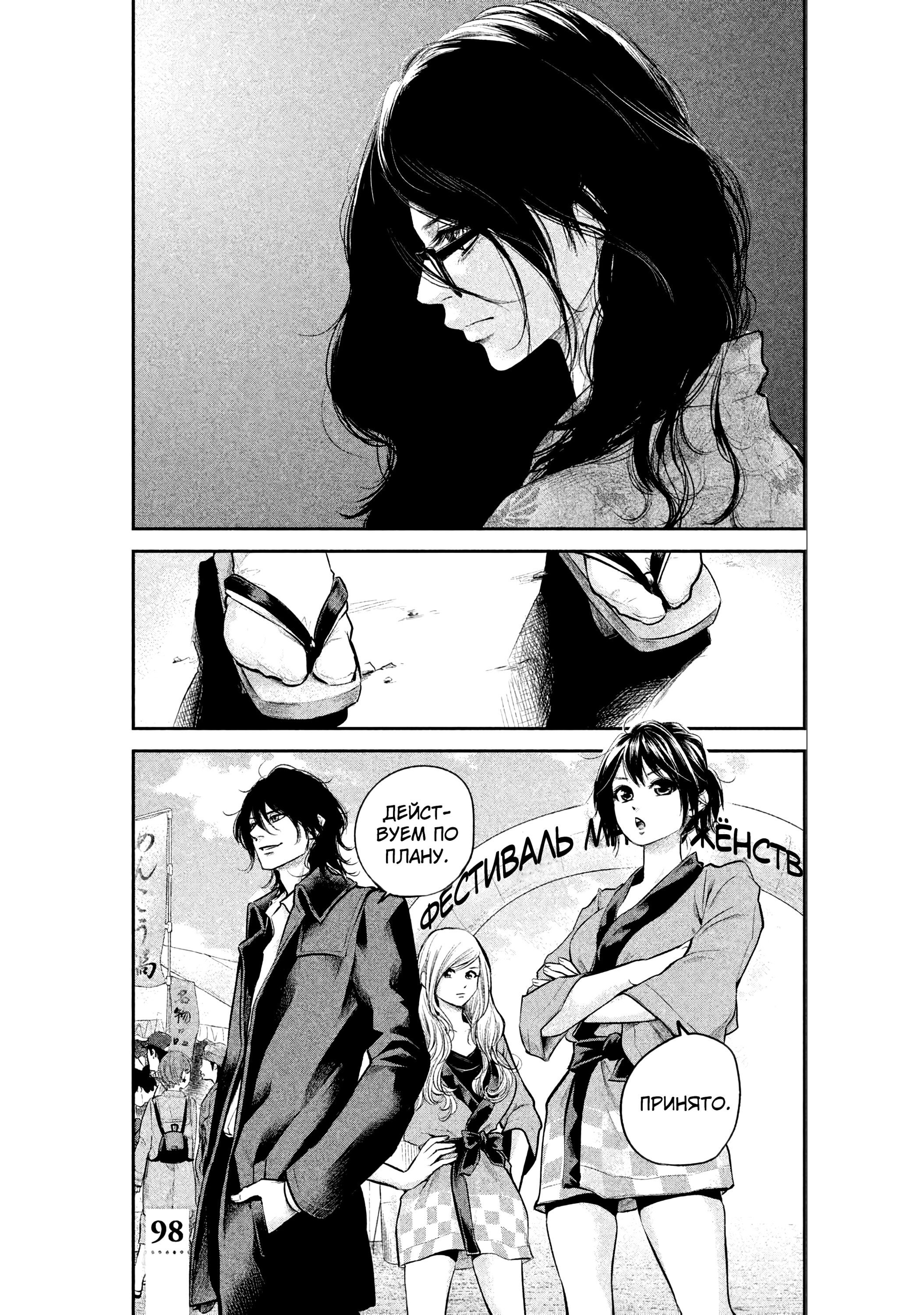 Манга Зайчик Кон - Глава 98 Страница 21