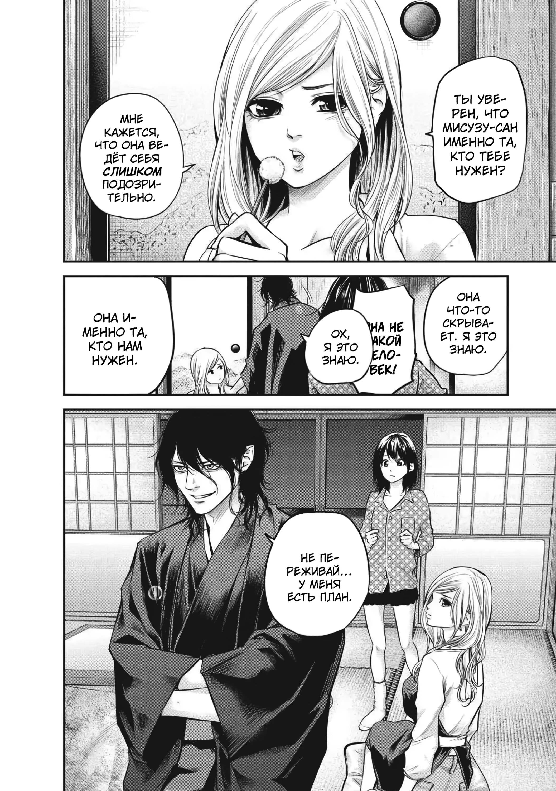 Манга Зайчик Кон - Глава 98 Страница 13