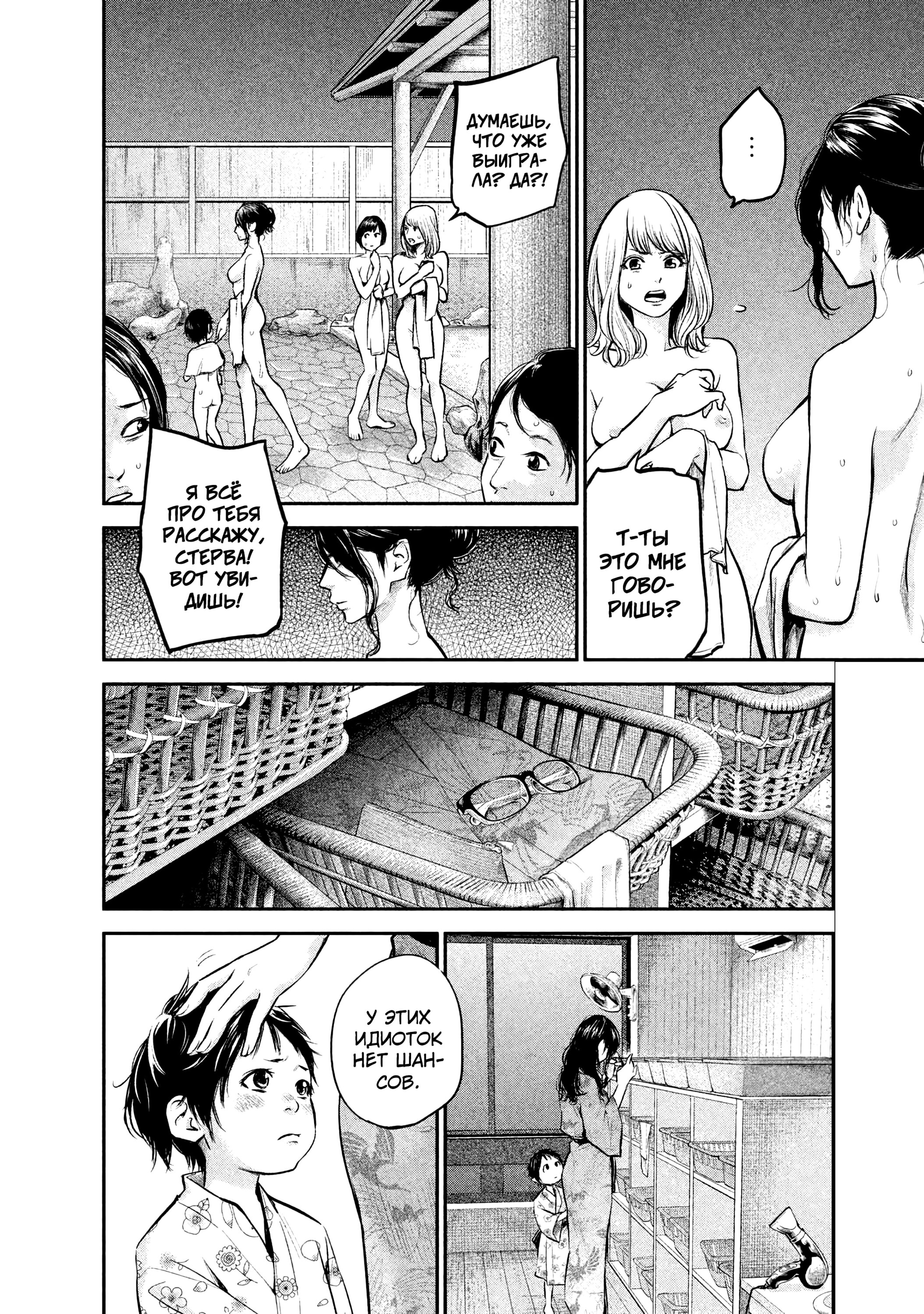 Манга Зайчик Кон - Глава 98 Страница 19