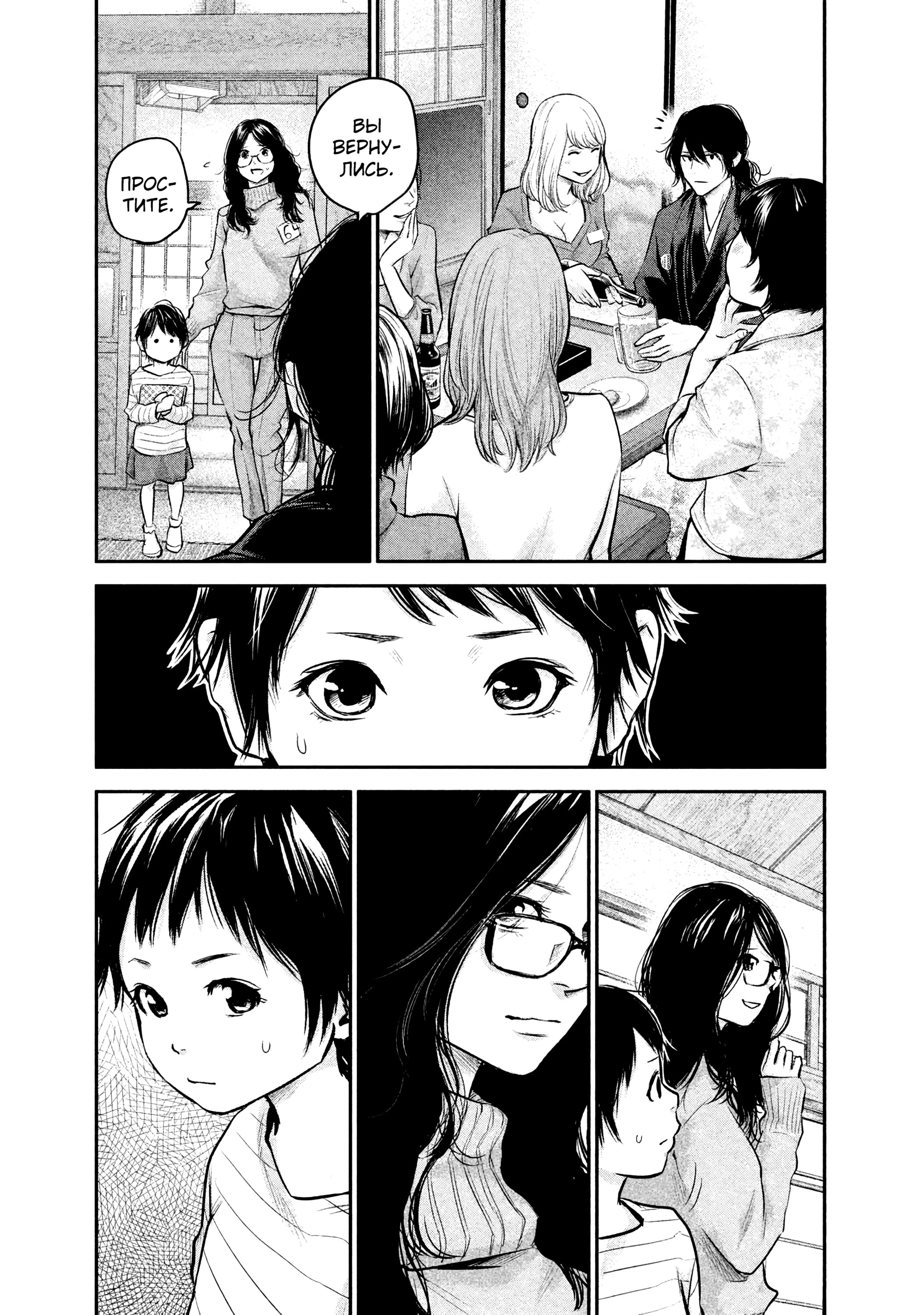 Манга Зайчик Кон - Глава 98 Страница 6