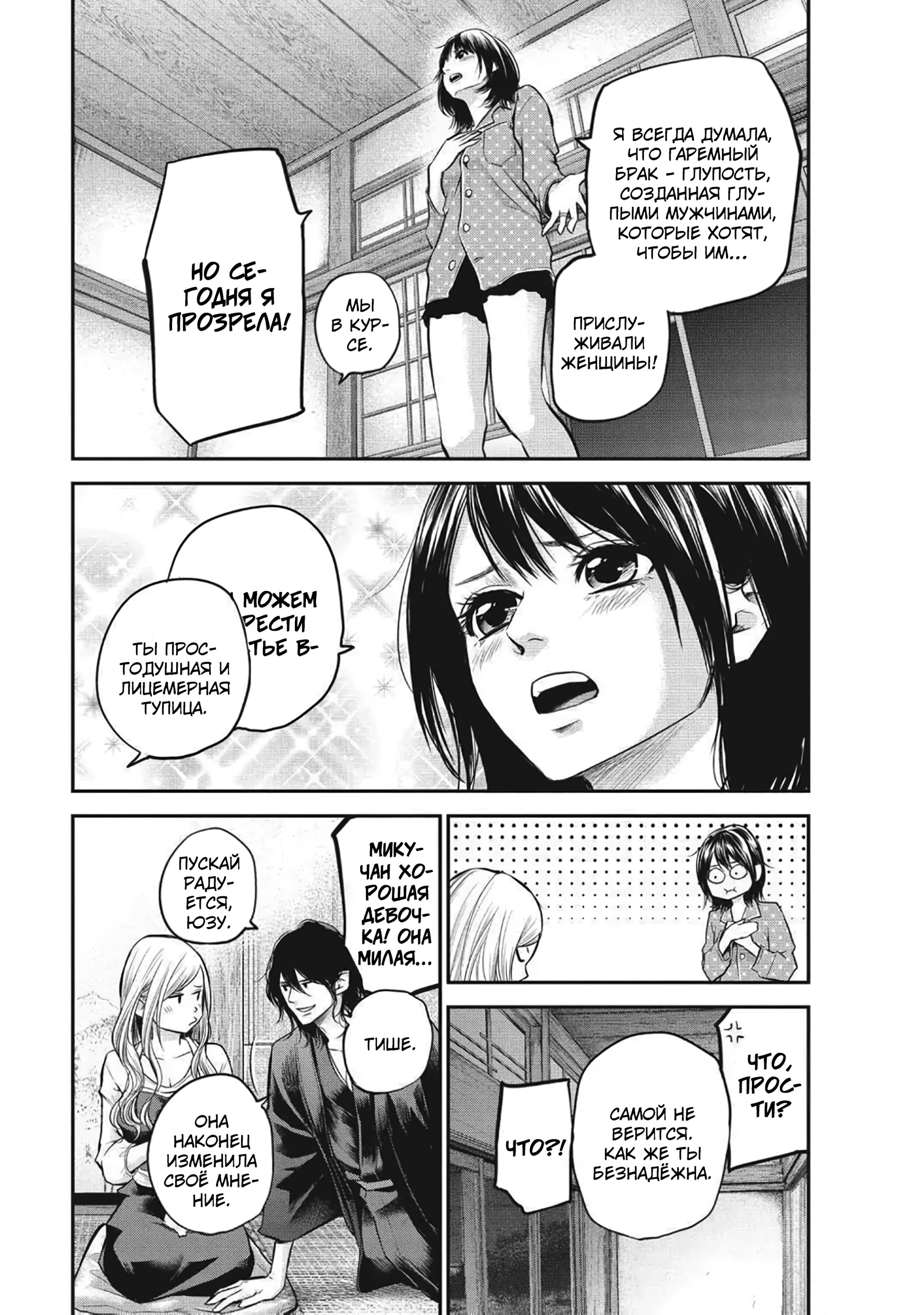 Манга Зайчик Кон - Глава 98 Страница 12