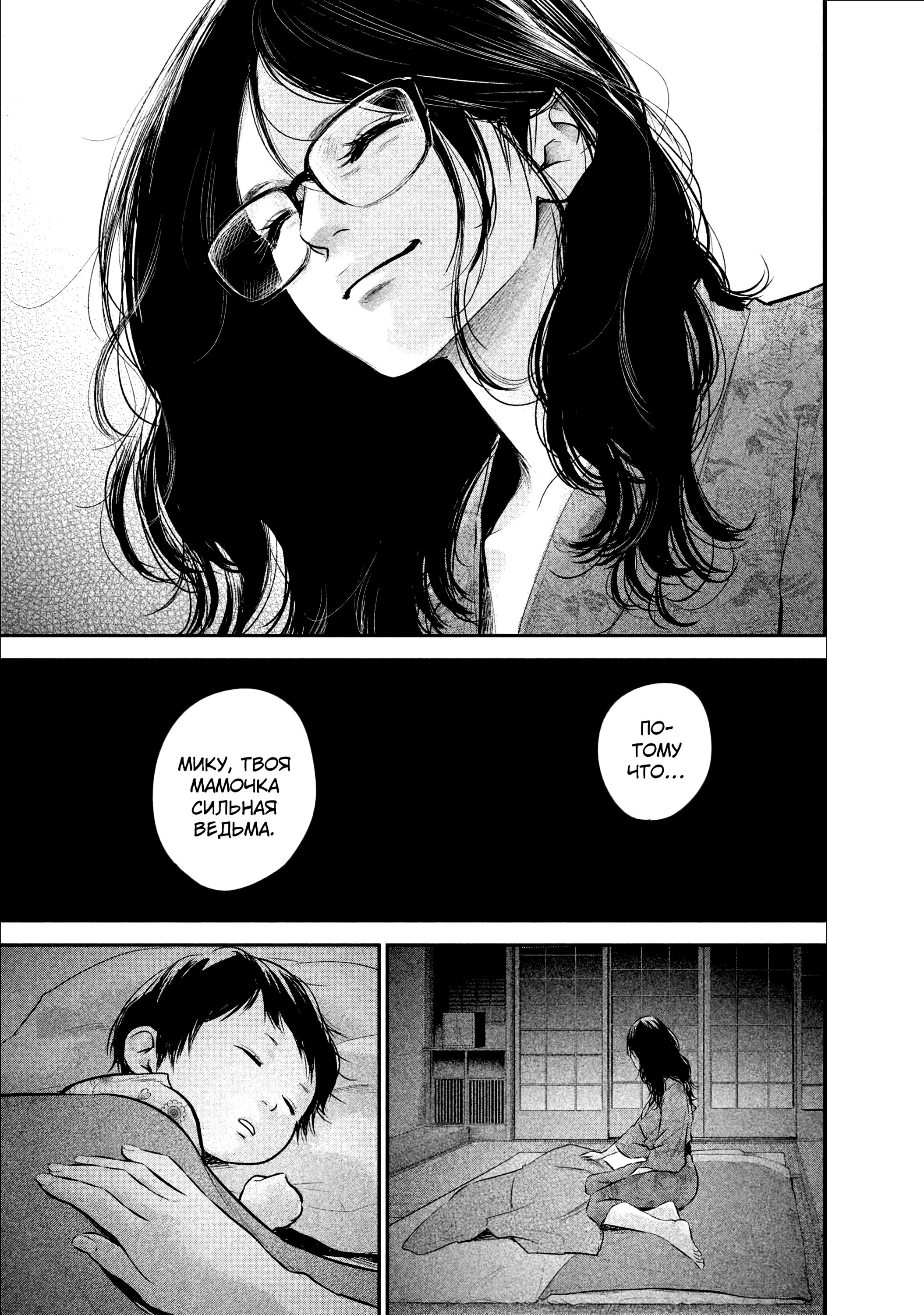 Манга Зайчик Кон - Глава 98 Страница 20