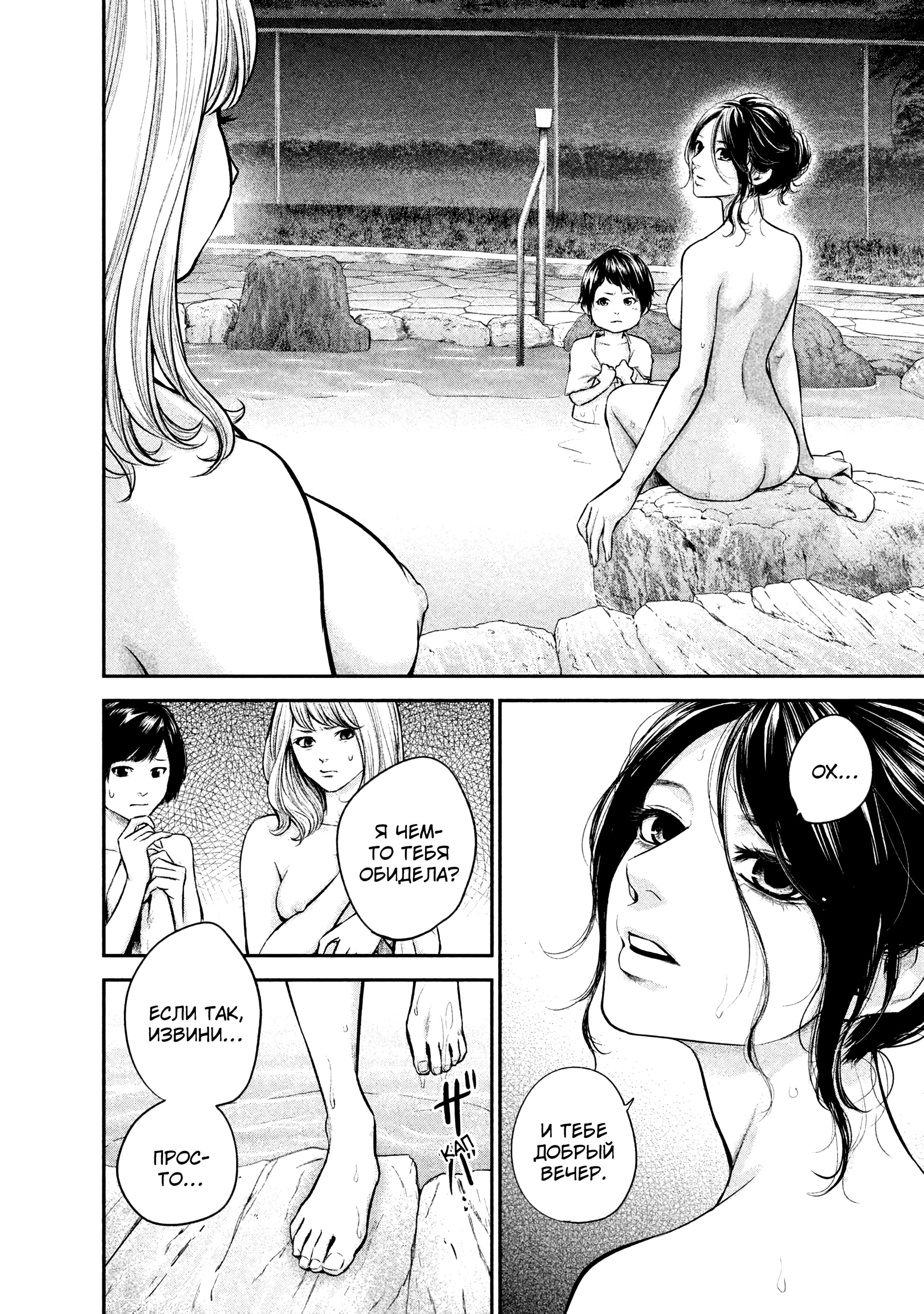 Манга Зайчик Кон - Глава 98 Страница 17