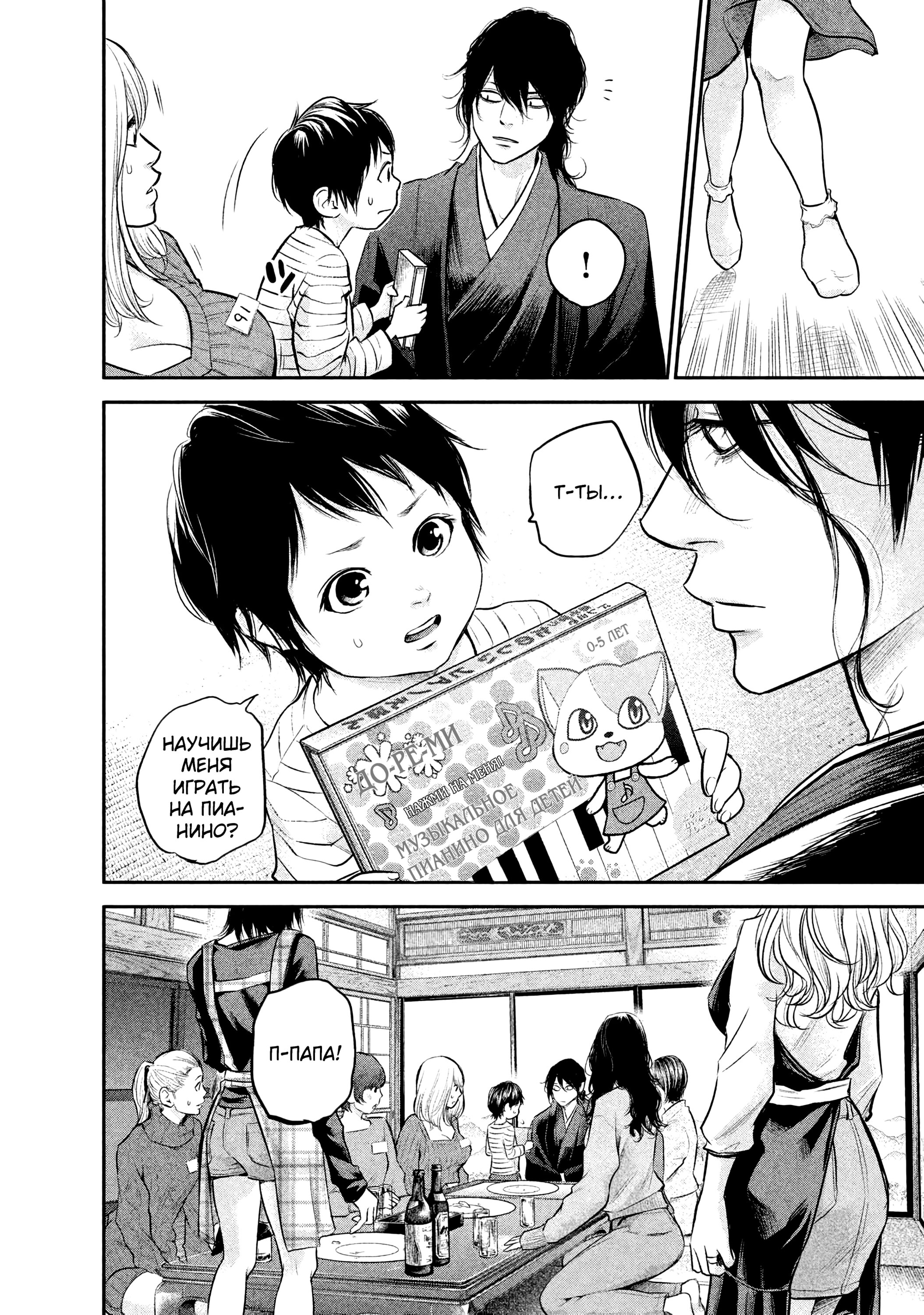 Манга Зайчик Кон - Глава 98 Страница 7