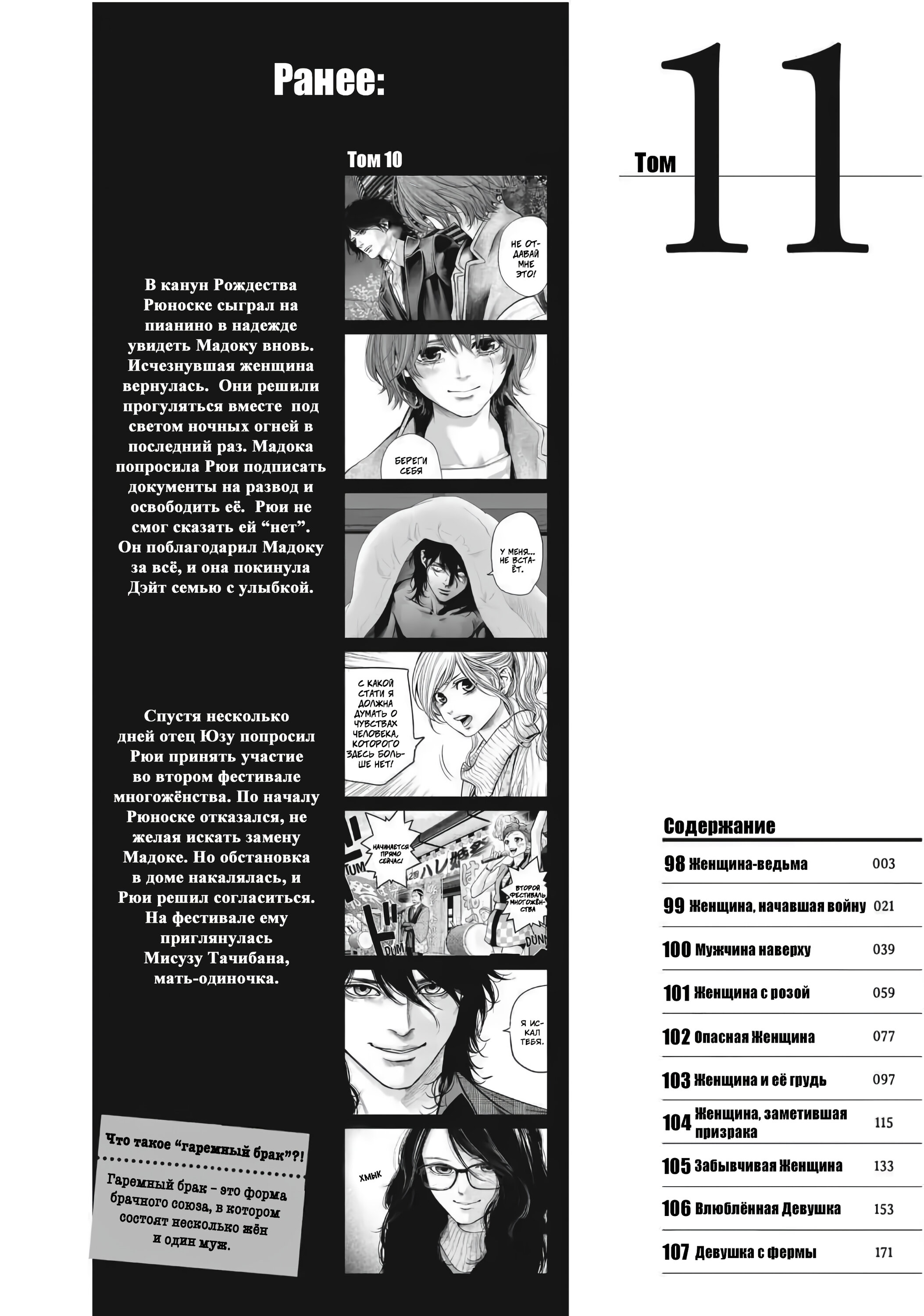 Манга Зайчик Кон - Глава 98 Страница 3