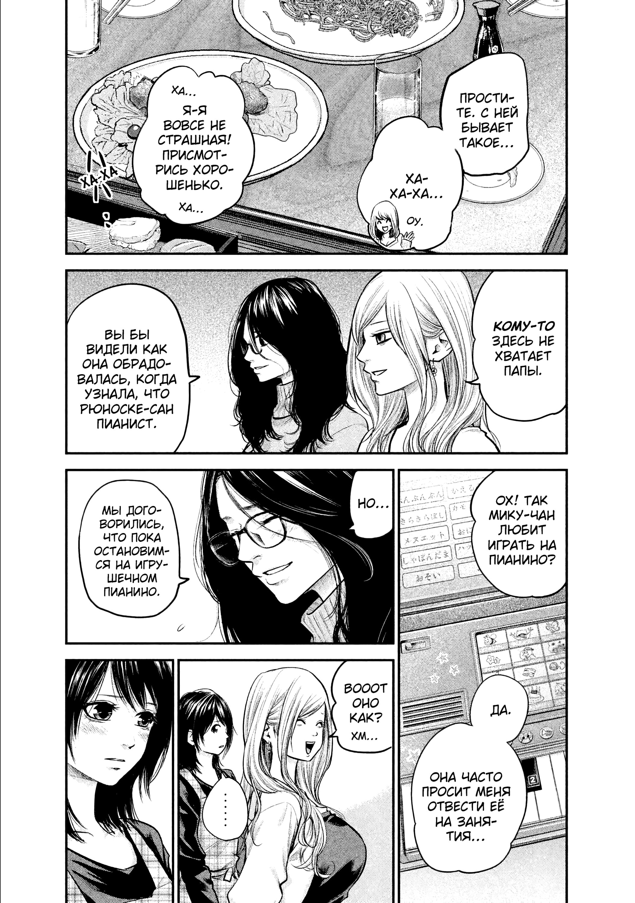 Манга Зайчик Кон - Глава 98 Страница 10