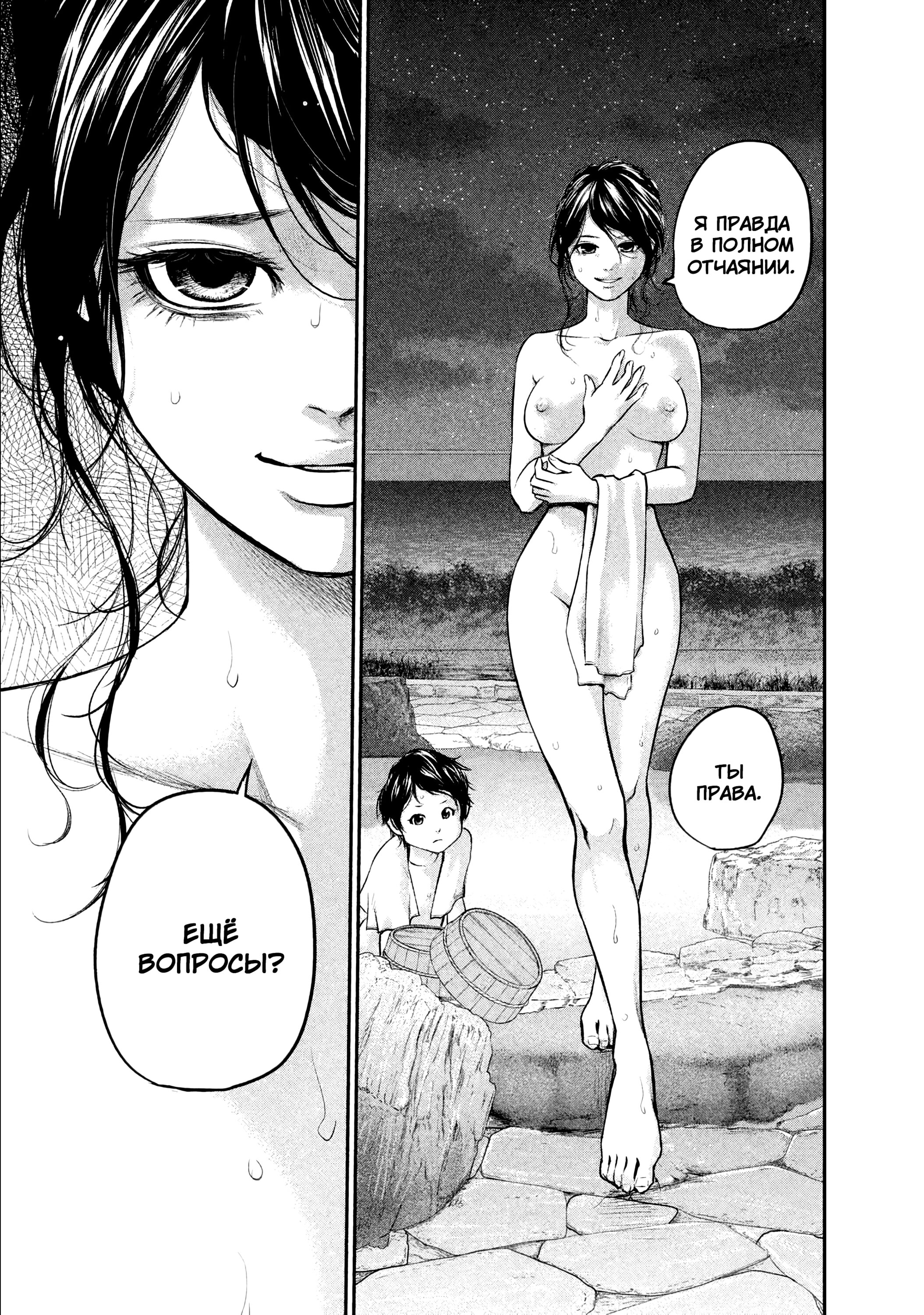 Манга Зайчик Кон - Глава 98 Страница 18