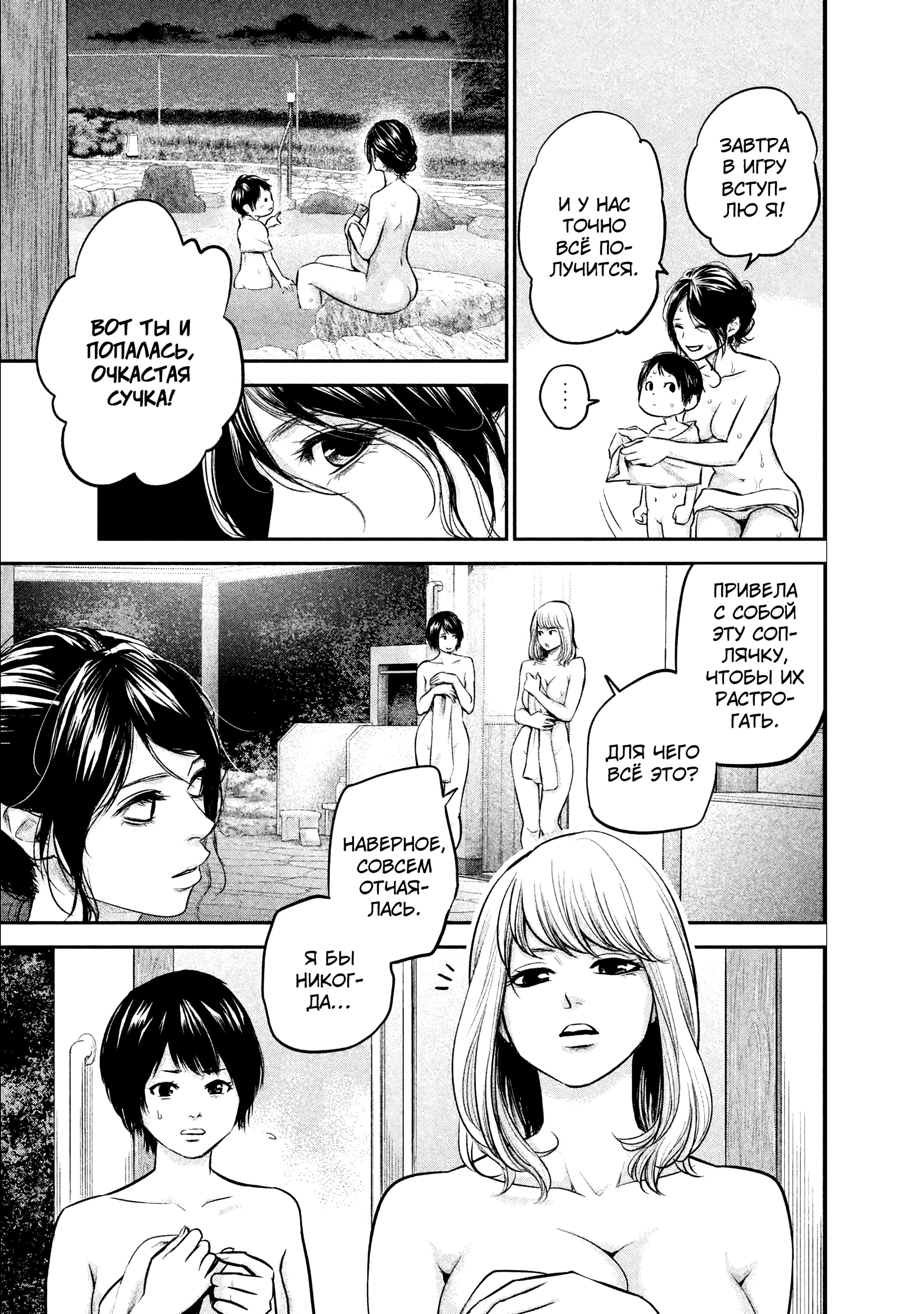 Манга Зайчик Кон - Глава 98 Страница 16